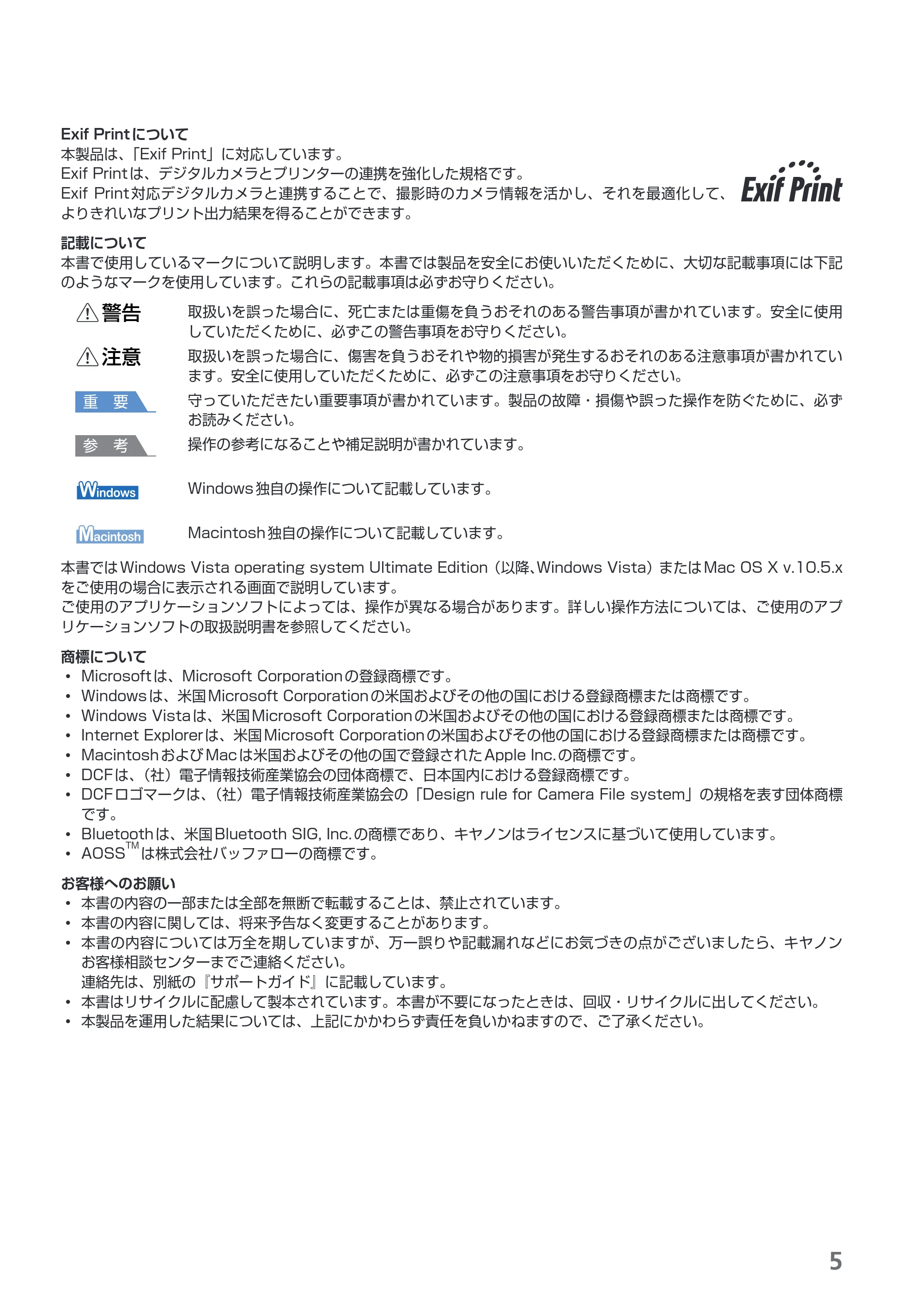 キヤノン PIXUS MP560 らくらく操作ガイド (PDF形式/25.74Mバイト) — 原本ページ — 7ページ