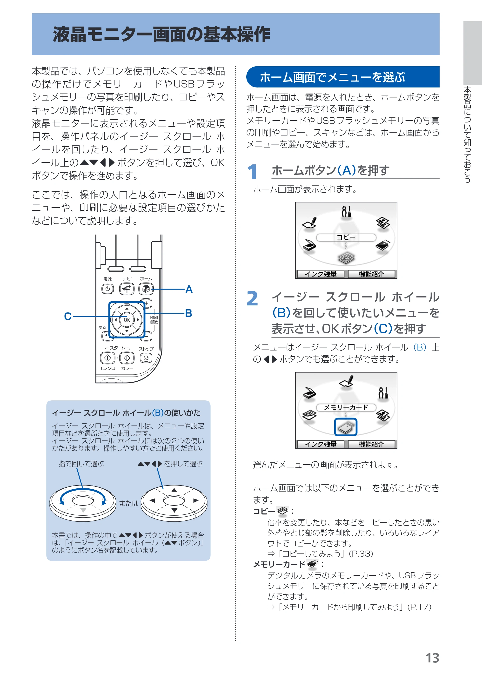 キヤノン PIXUS MP560 らくらく操作ガイド (PDF形式/25.74Mバイト) — 原本ページ — 15ページ