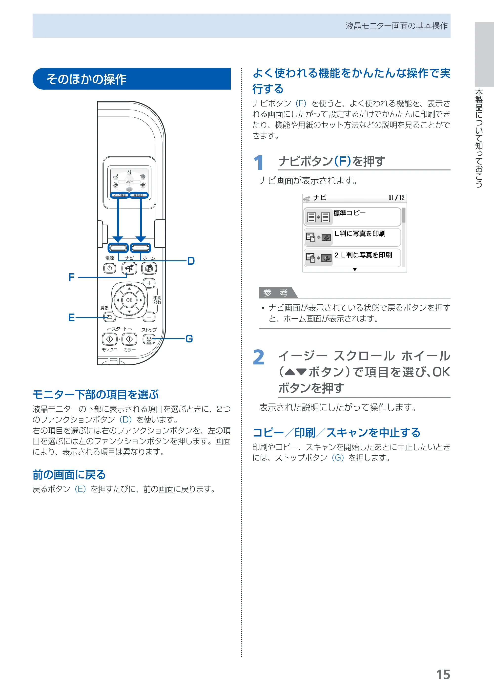 キヤノン PIXUS MP560 らくらく操作ガイド (PDF形式/25.74Mバイト) — 原本ページ — 17ページ