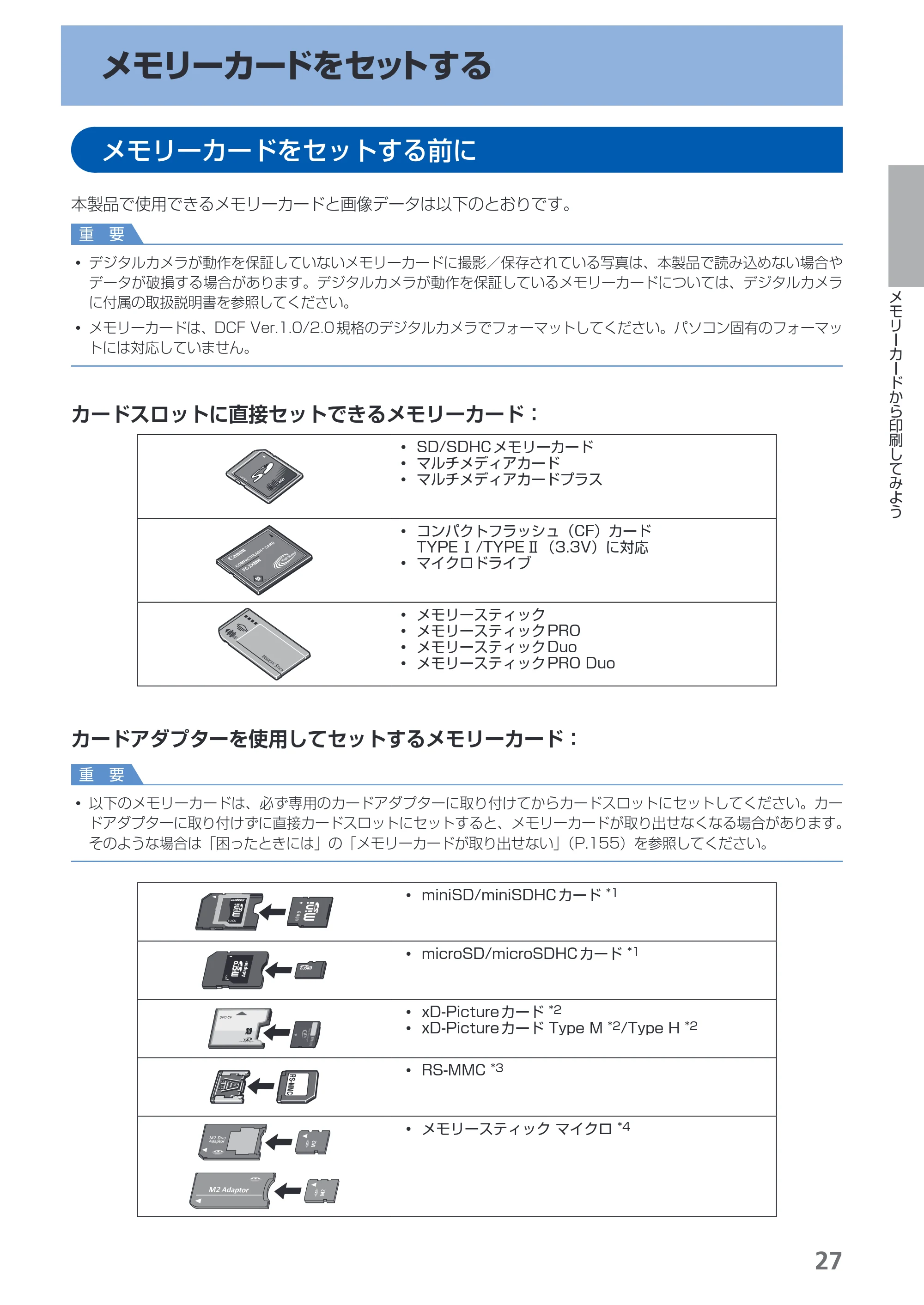 キヤノン PIXUS MP560 らくらく操作ガイド (PDF形式/25.74Mバイト) — 原本ページ — 29ページ