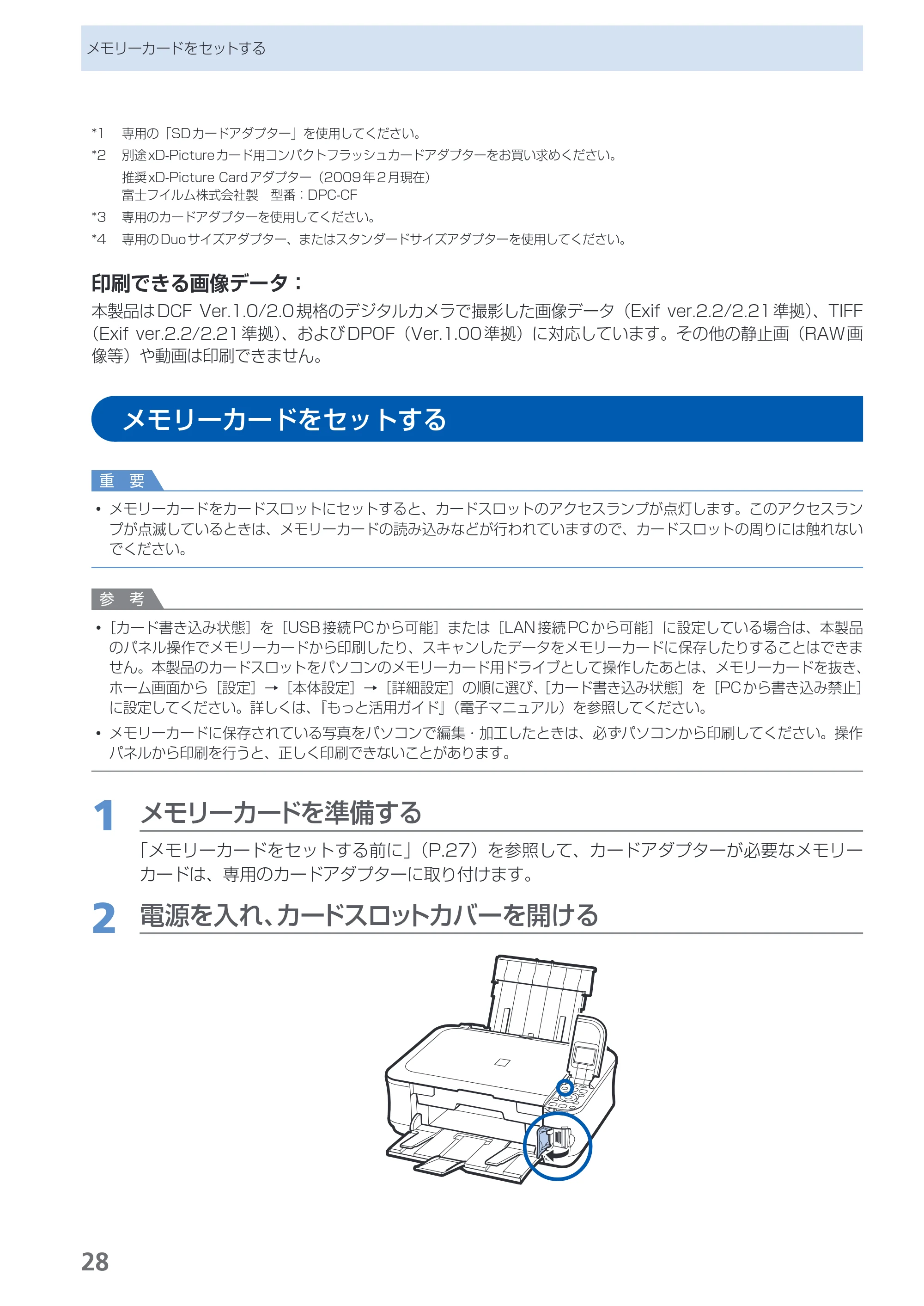 キヤノン PIXUS MP560 らくらく操作ガイド （PDF形式／25.74Mバイト） — 原本ページ — 30ページ