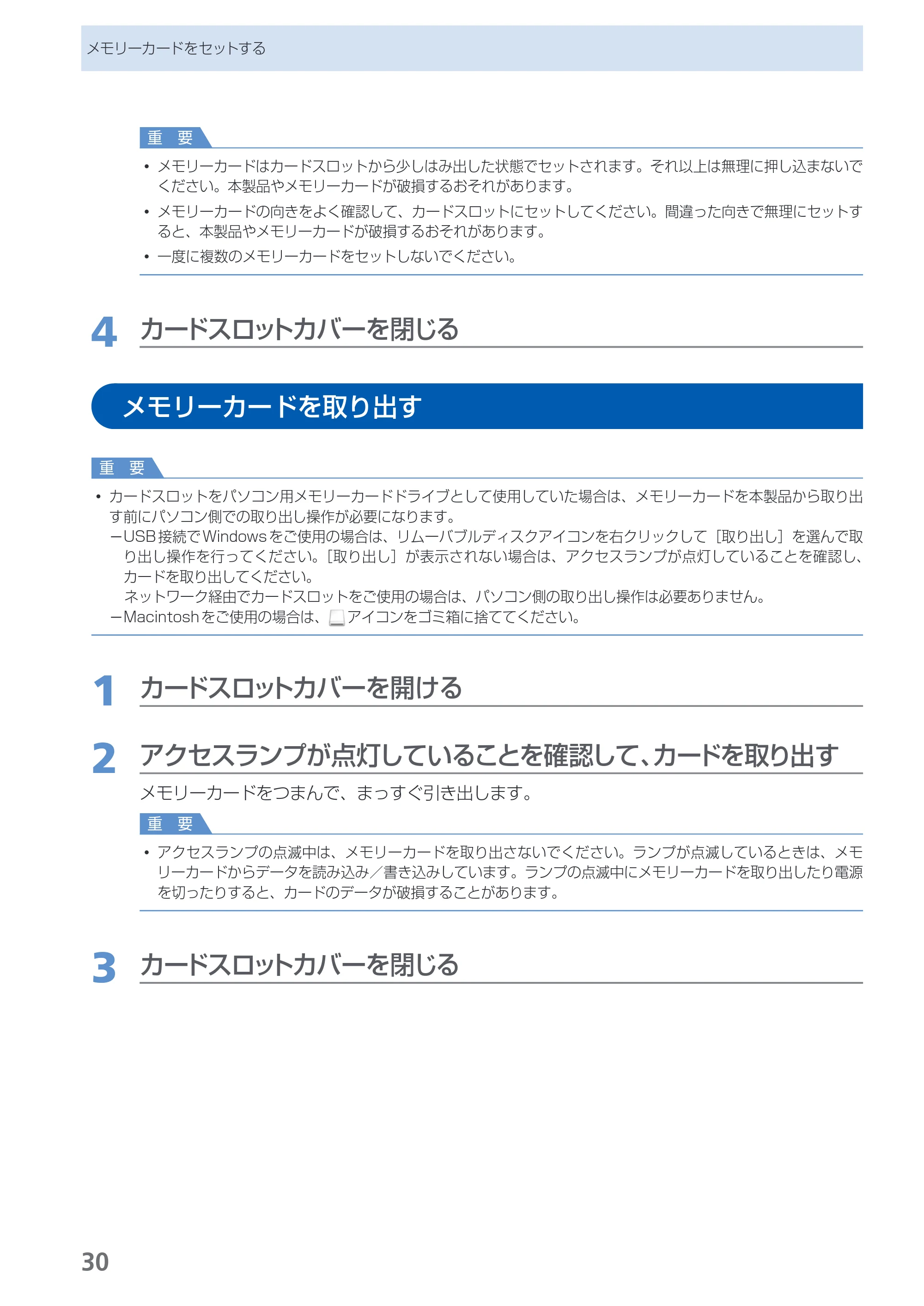 キヤノン PIXUS MP560 らくらく操作ガイド （PDF形式／25.74Mバイト） — 原本ページ — 32ページ