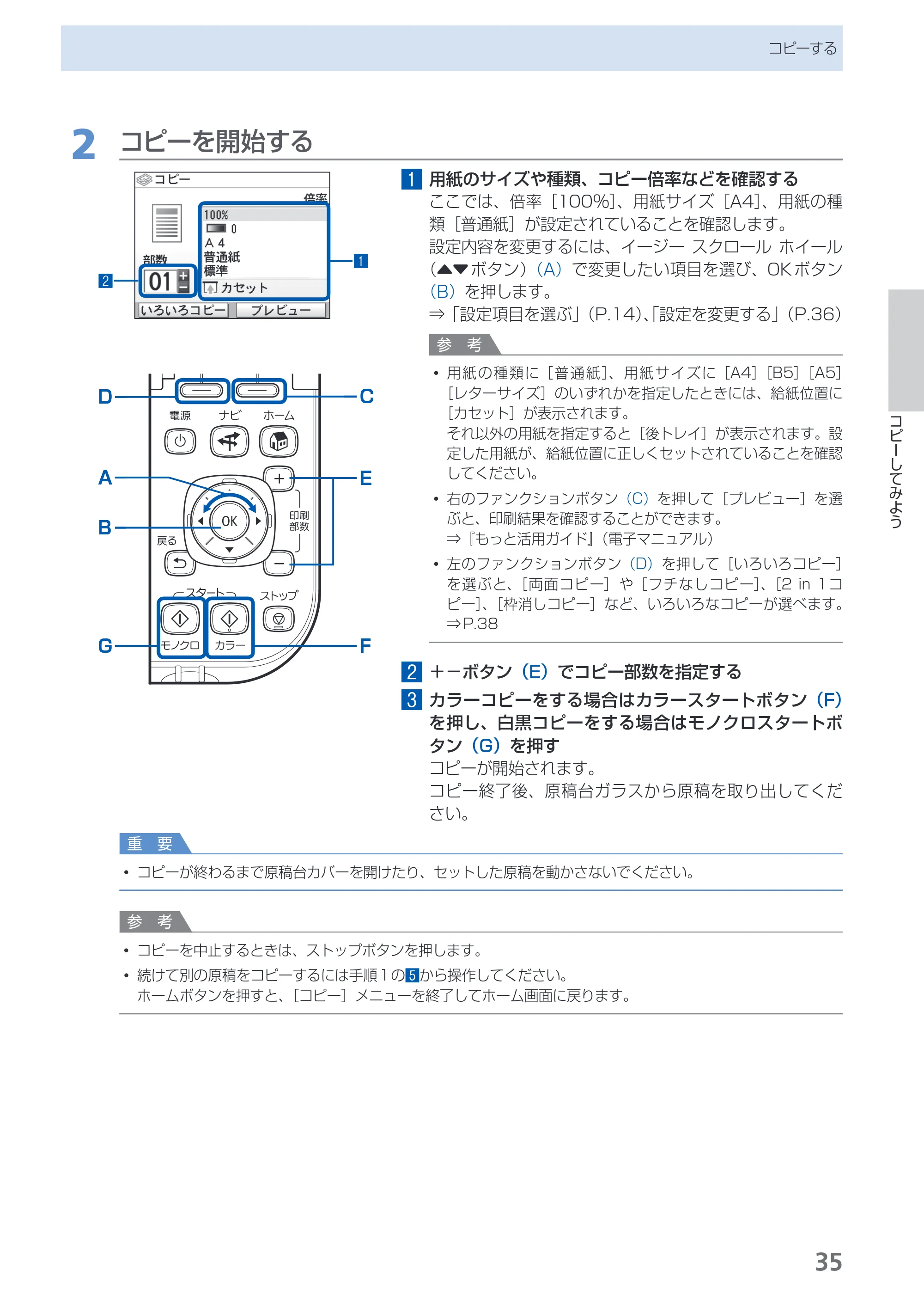 キヤノン PIXUS MP560 らくらく操作ガイド （PDF形式／25.74Mバイト） — 原本ページ — 37ページ