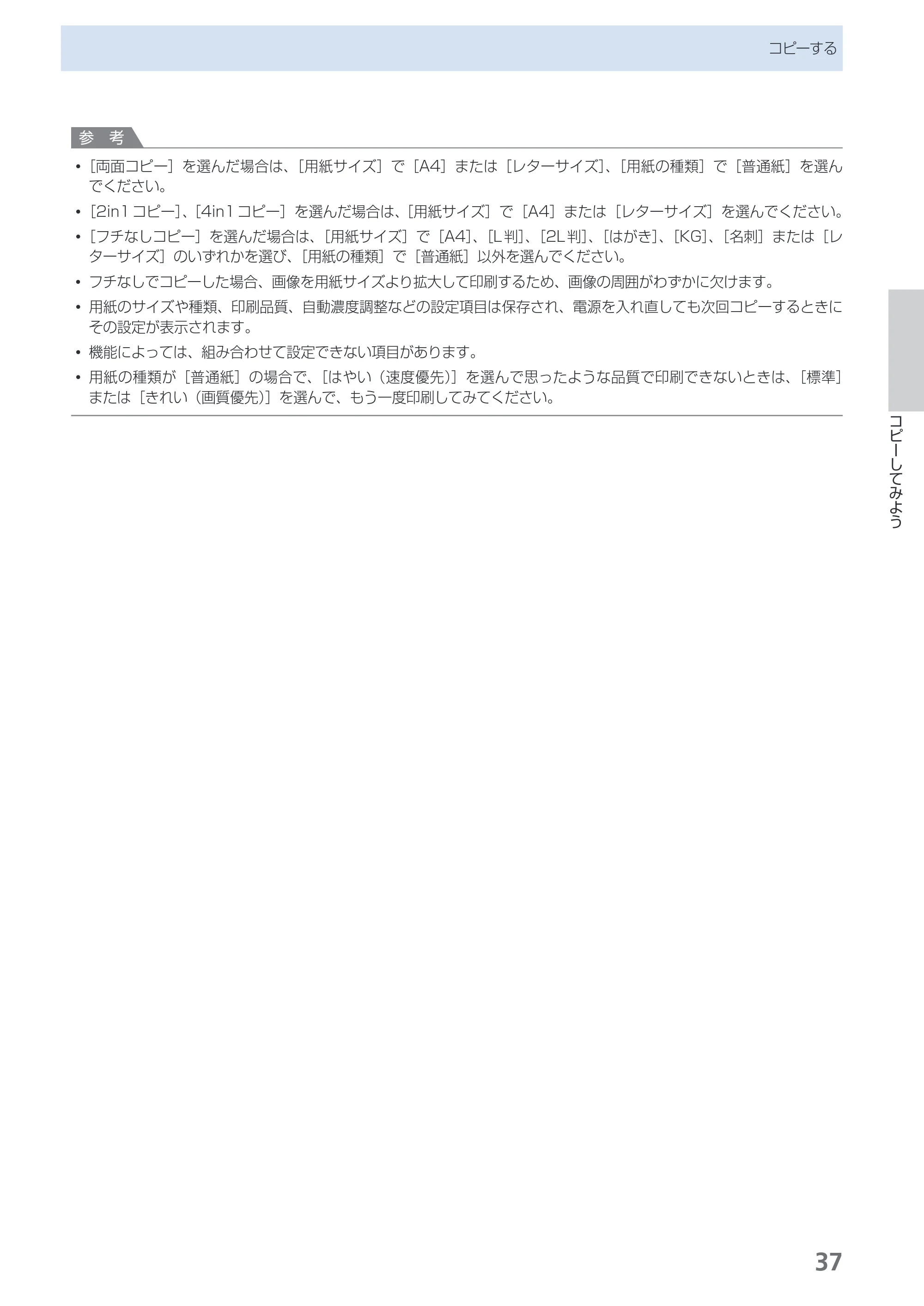 キヤノン PIXUS MP560 らくらく操作ガイド （PDF形式／25.74Mバイト） — 原本ページ — 39ページ
