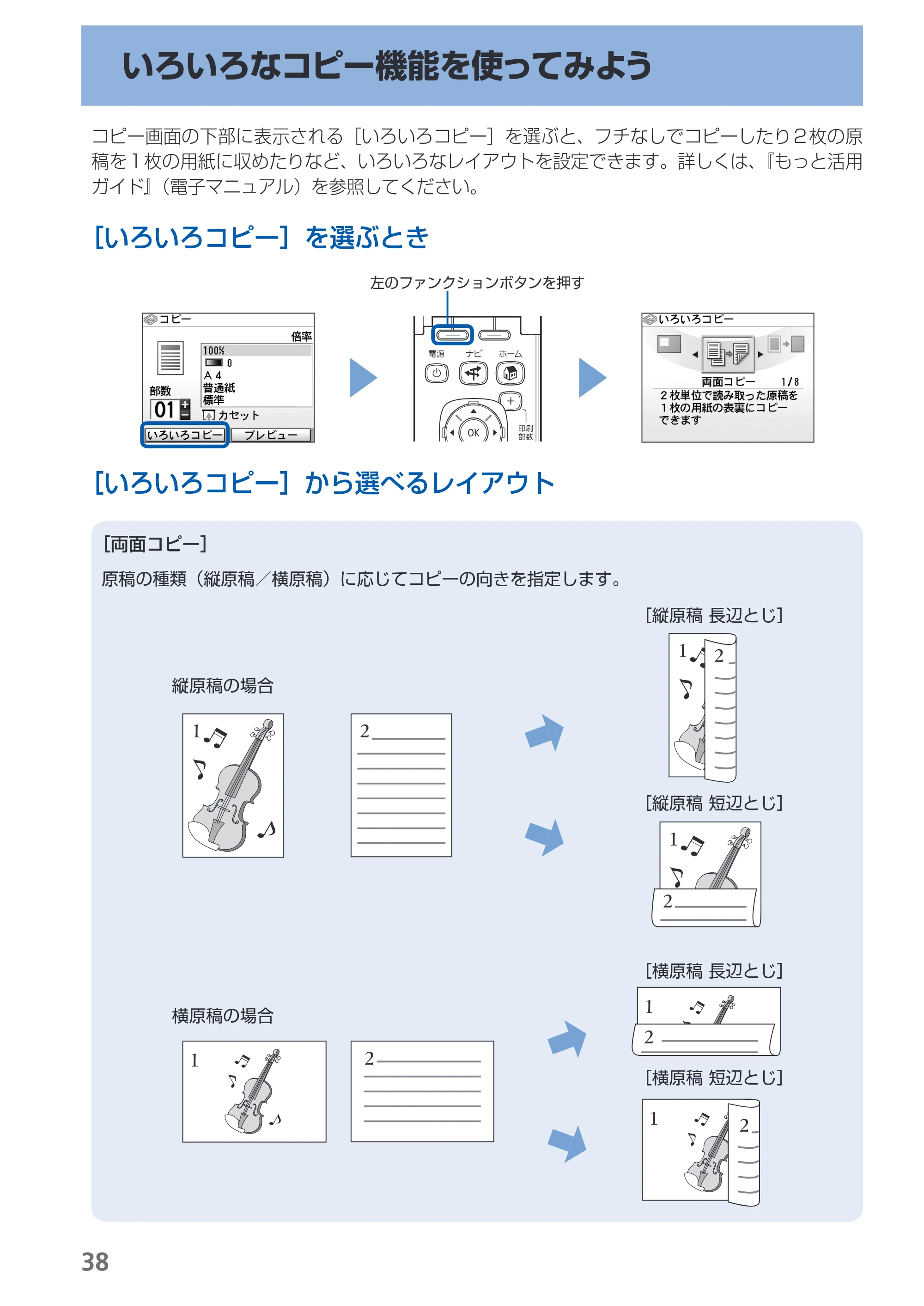 キヤノン PIXUS MP560 らくらく操作ガイド （PDF形式／25.74Mバイト） — 原本ページ — 40ページ