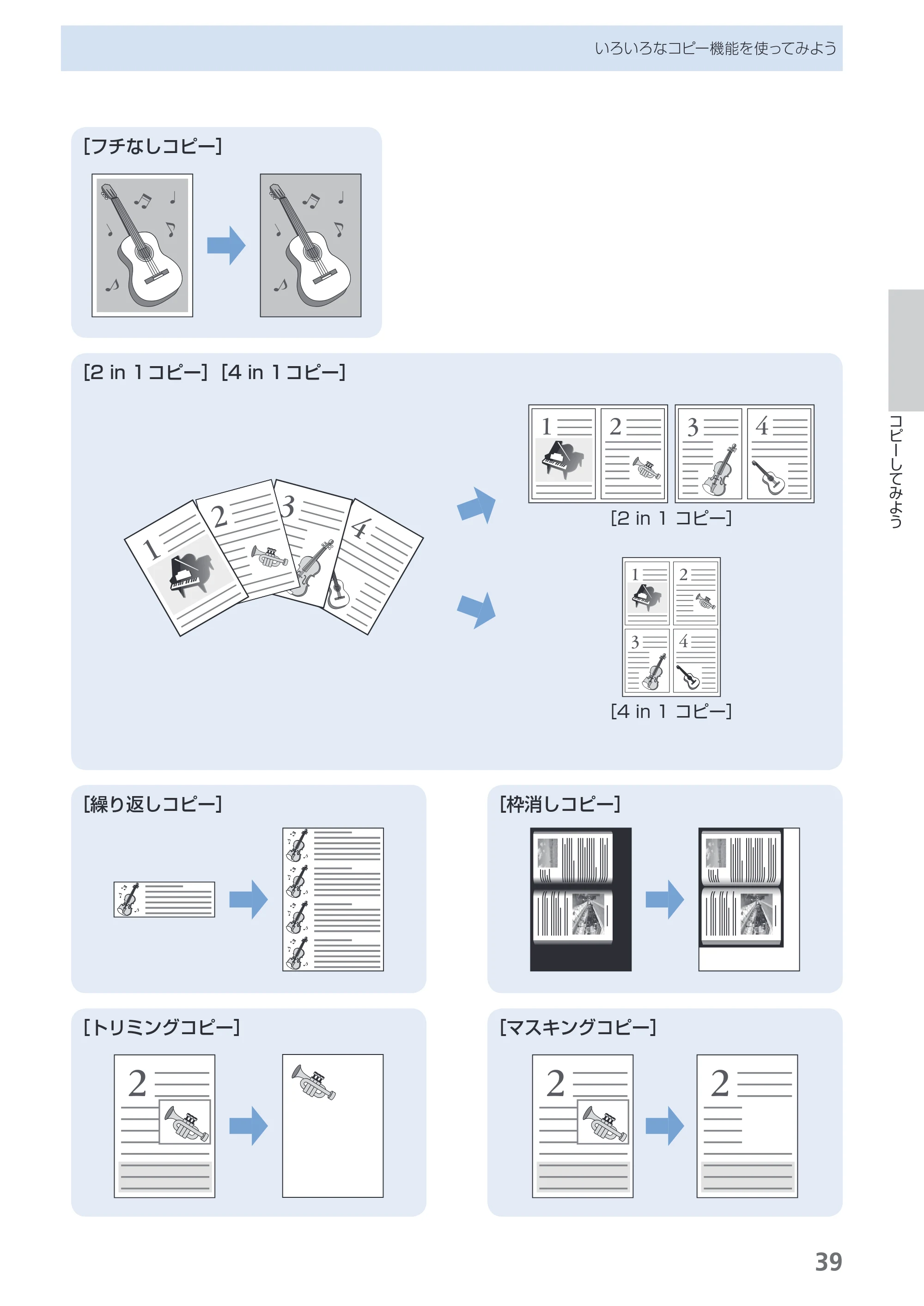 キヤノン PIXUS MP560 らくらく操作ガイド （PDF形式／25.74Mバイト） — 原本ページ — 41ページ