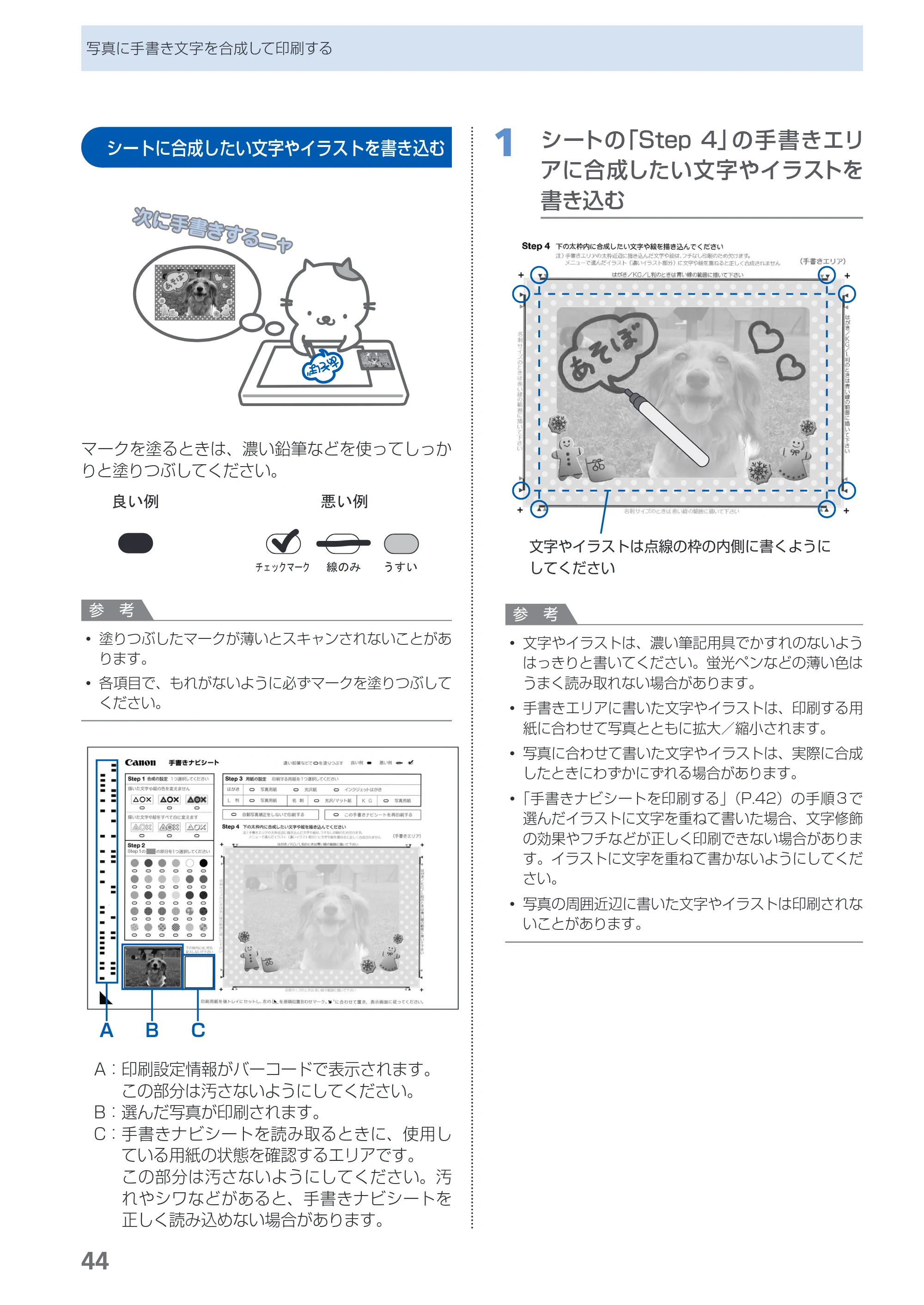 キヤノン PIXUS MP560 らくらく操作ガイド （PDF形式／25.74Mバイト） — 原本ページ — 46ページ