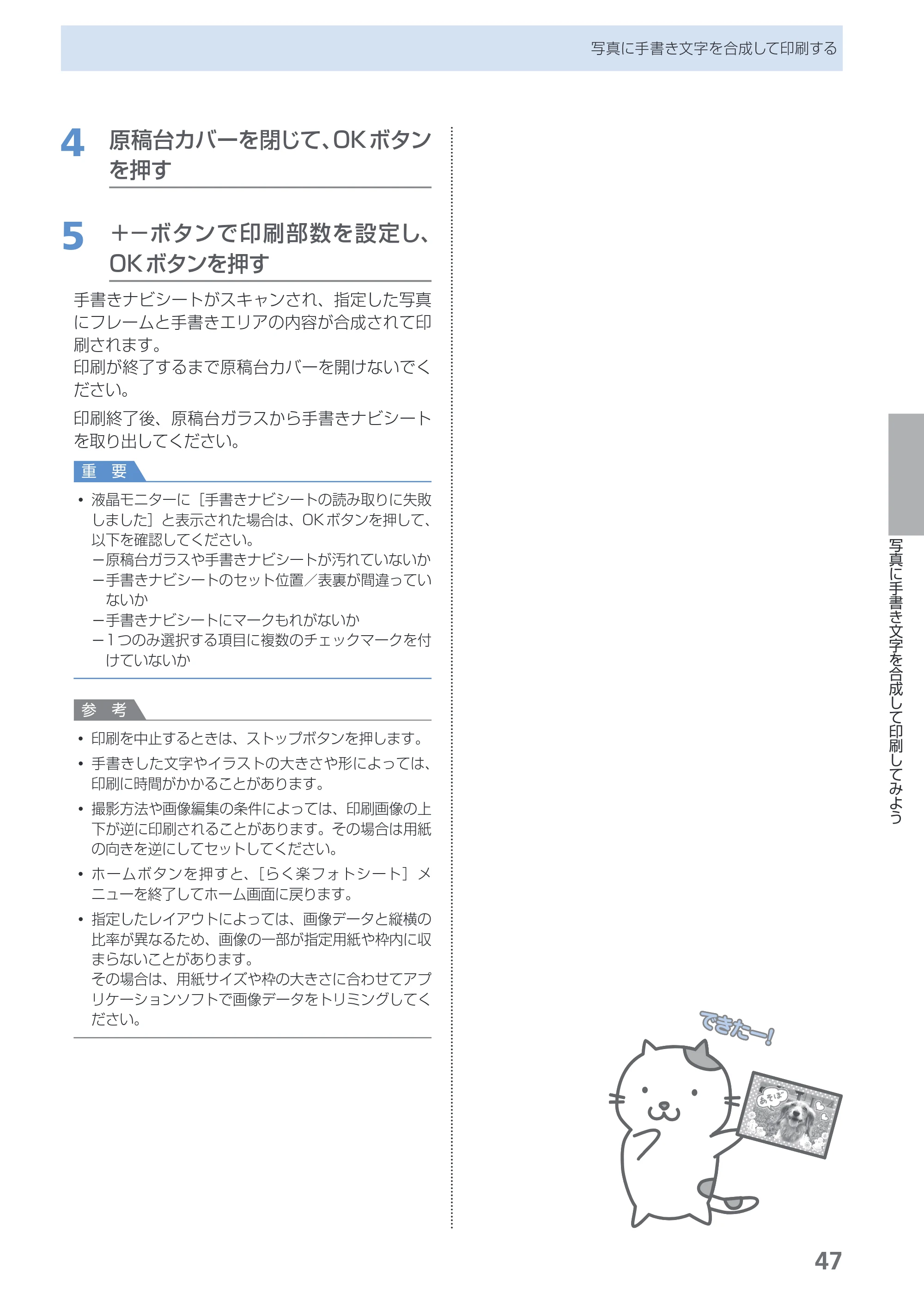 キヤノン PIXUS MP560 らくらく操作ガイド （PDF形式／25.74Mバイト） — 原本ページ — 49ページ
