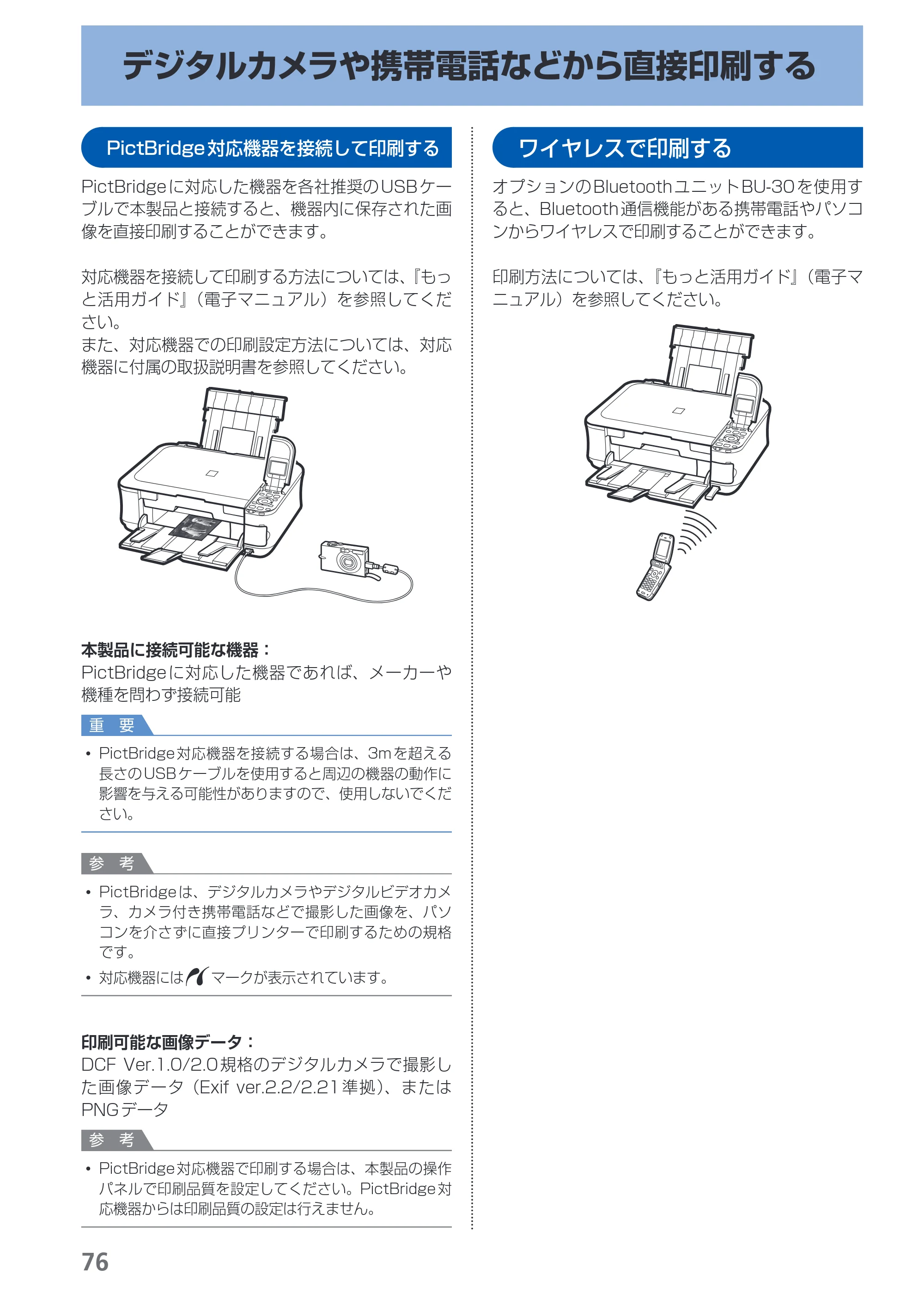 キヤノン PIXUS MP560 らくらく操作ガイド （PDF形式／25.74Mバイト） — 原本ページ — 78ページ