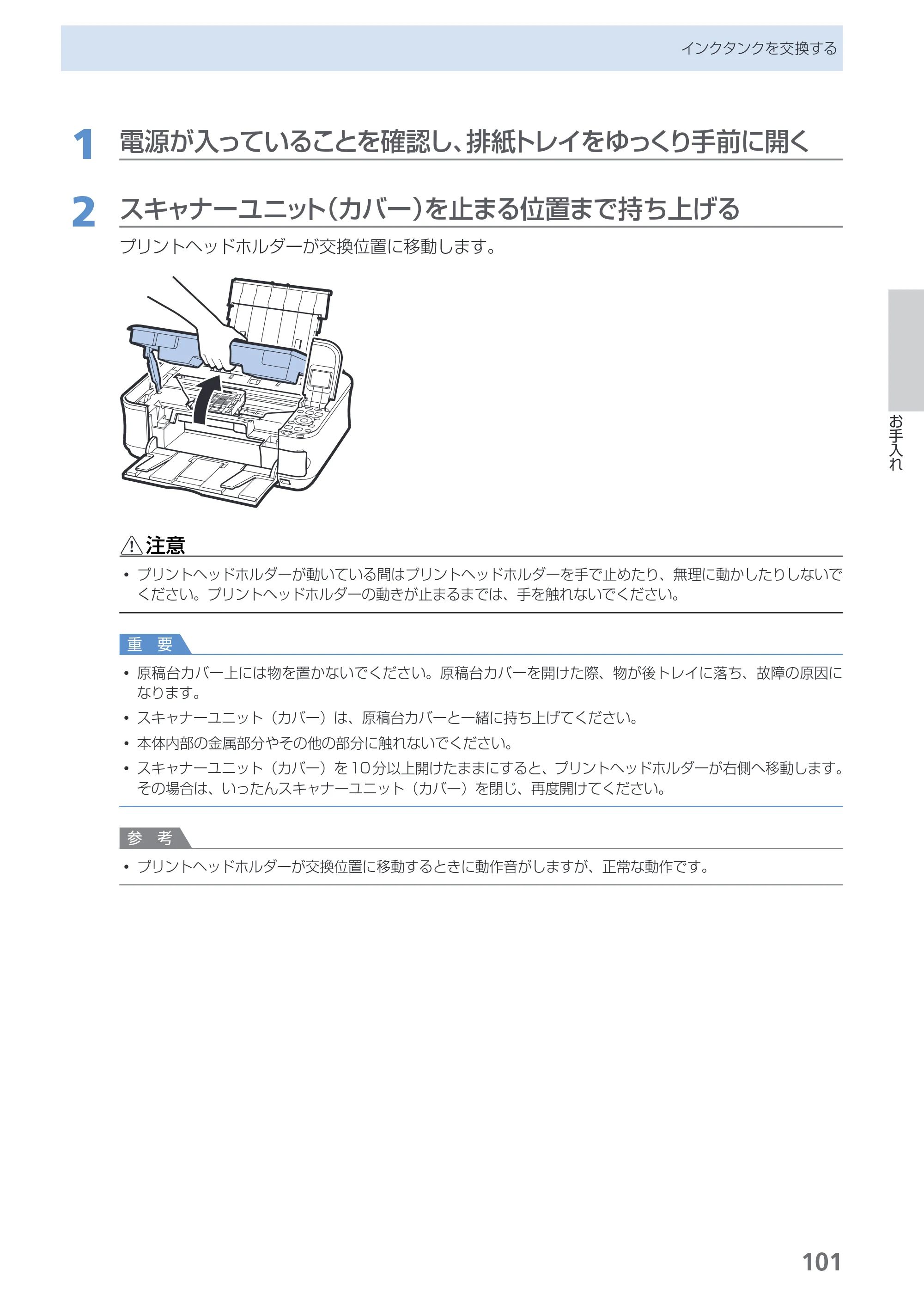 キヤノン PIXUS MP560 らくらく操作ガイド （PDF形式／25.74Mバイト） — 原本ページ — 103ページ