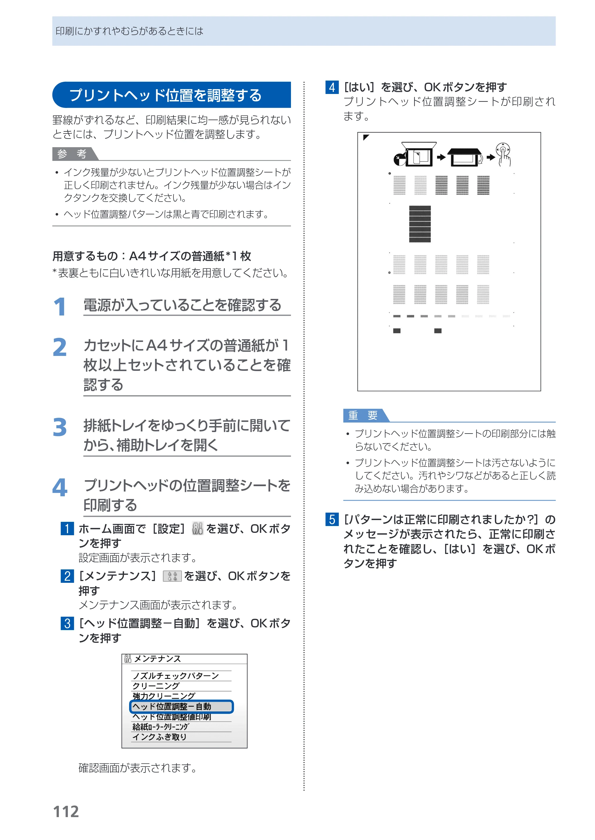 キヤノン PIXUS MP560 らくらく操作ガイド （PDF形式／25.74Mバイト） — 原本ページ — 114ページ