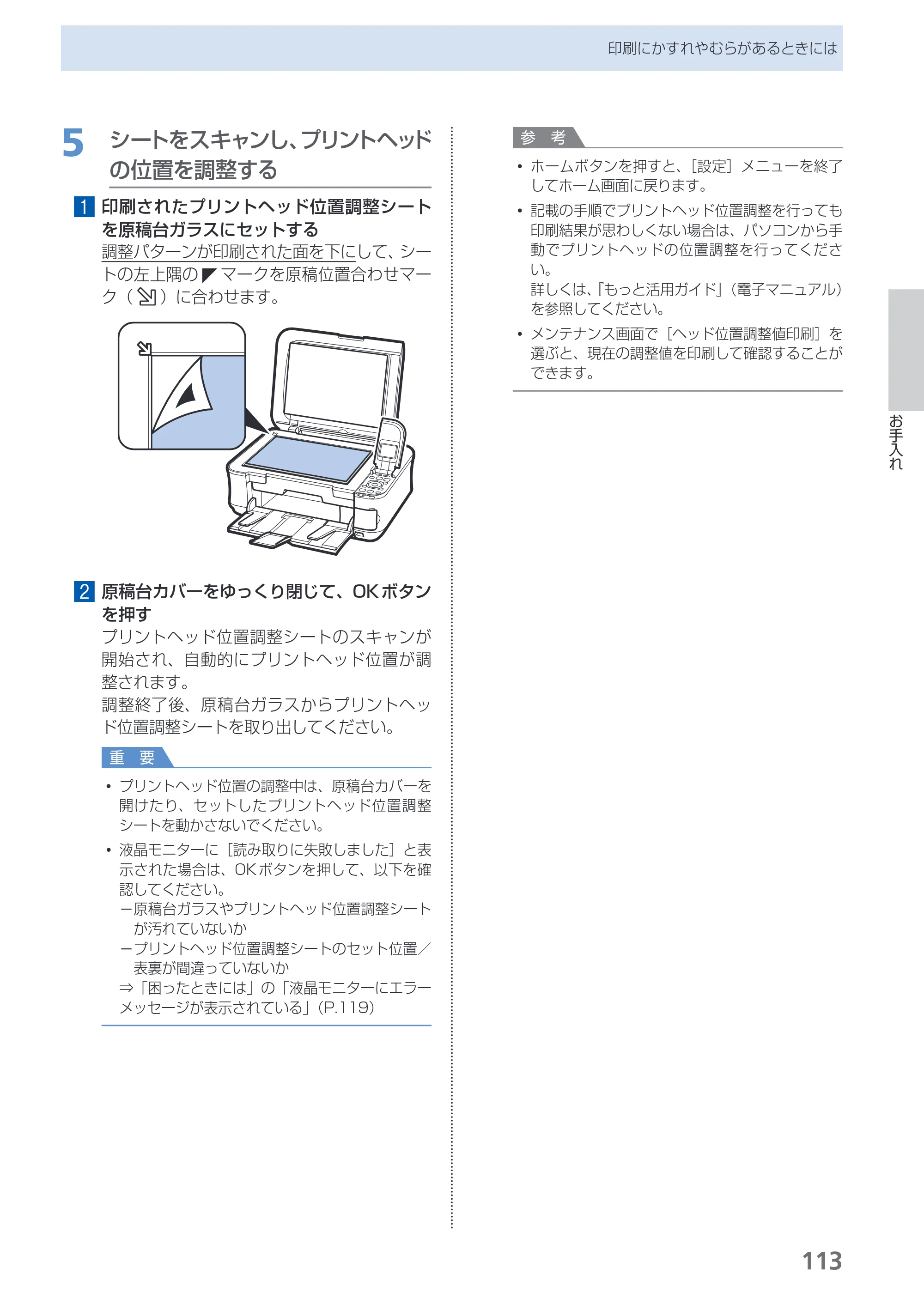 キヤノン PIXUS MP560 らくらく操作ガイド （PDF形式／25.74Mバイト） — 原本ページ — 115ページ