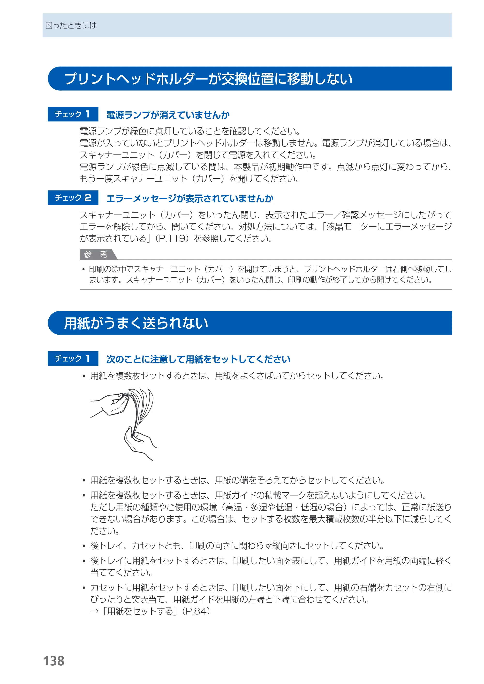 キヤノン PIXUS MP560 らくらく操作ガイド （PDF形式／25.74Mバイト） — 原本ページ — 140ページ