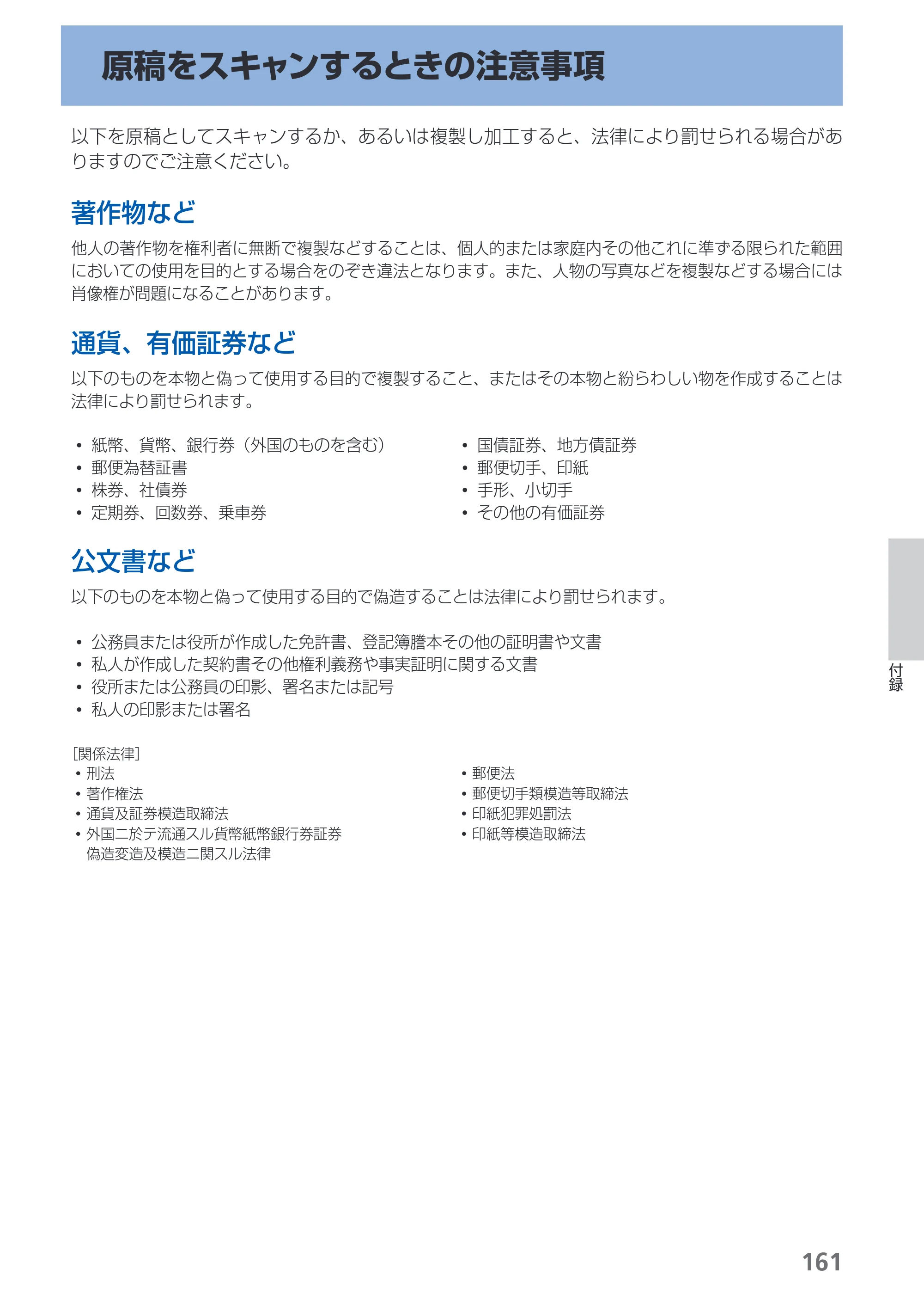 キヤノン PIXUS MP560 らくらく操作ガイド （PDF形式／25.74Mバイト） — 原本ページ — 163ページ
