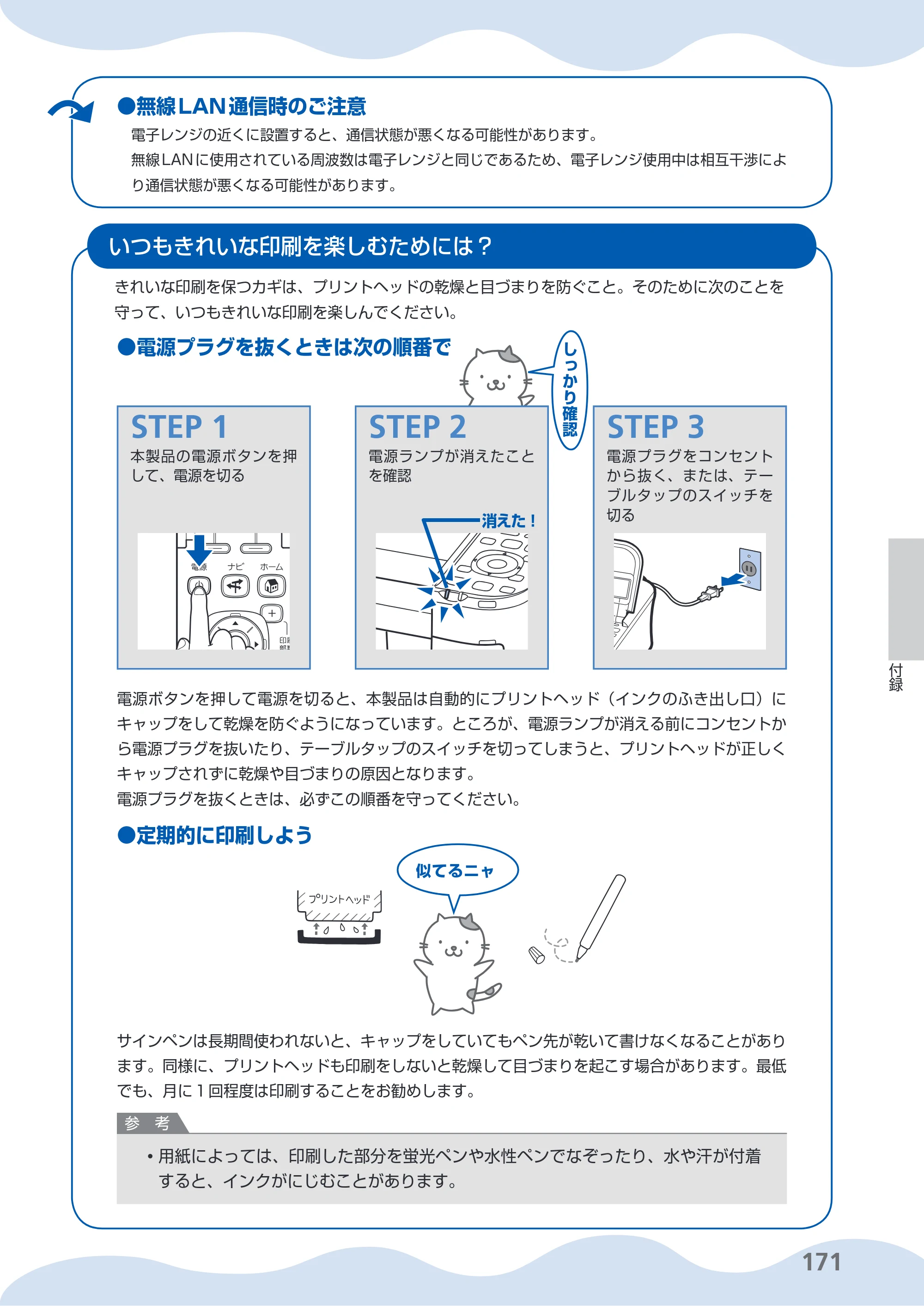 キヤノン PIXUS MP560 らくらく操作ガイド （PDF形式／25.74Mバイト） — 原本ページ — 173ページ