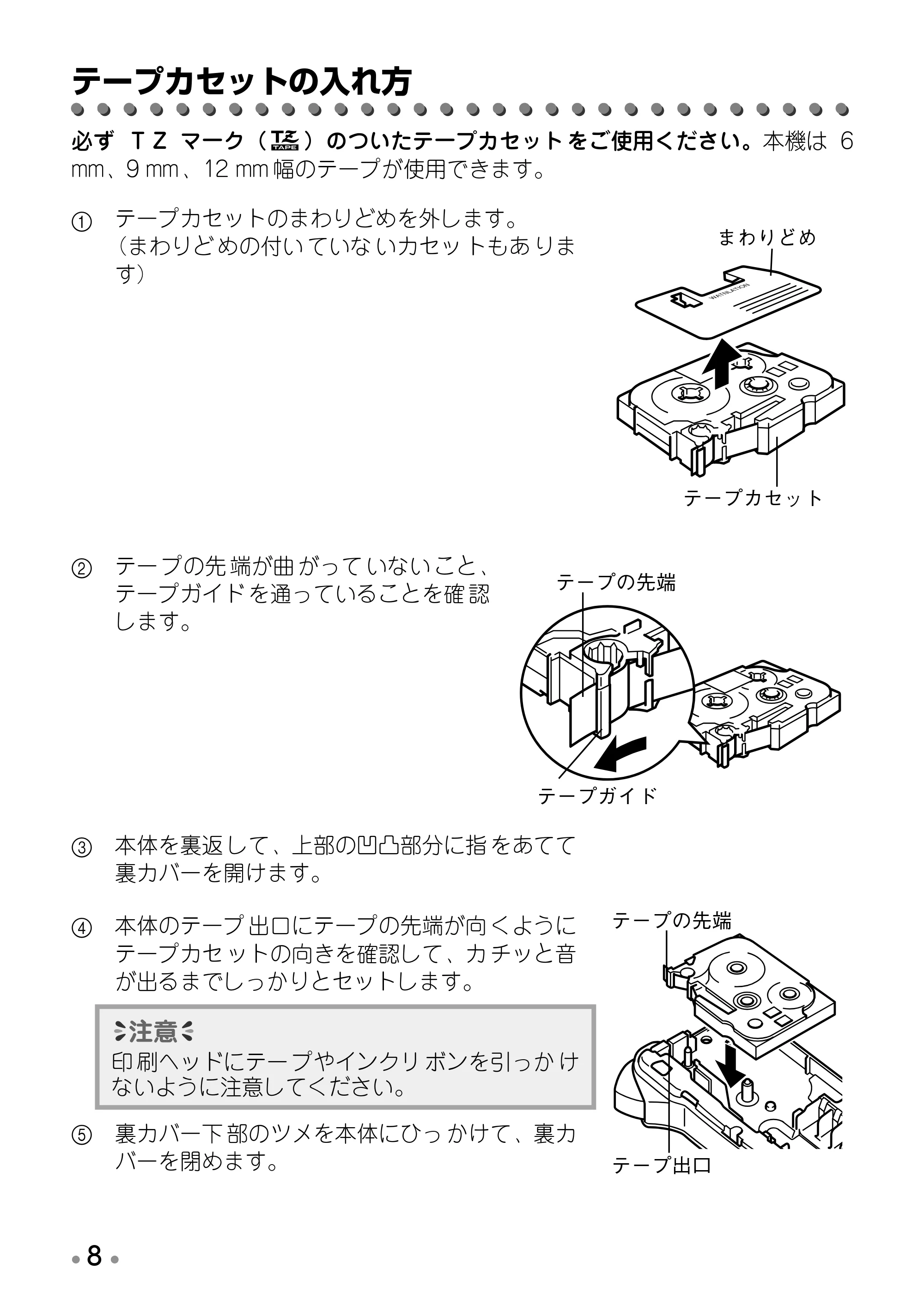 ブラザー PT-170 取扱説明書 ミッキー版（ブラック） — 文字を入力する — 原本ページ — 10ページ