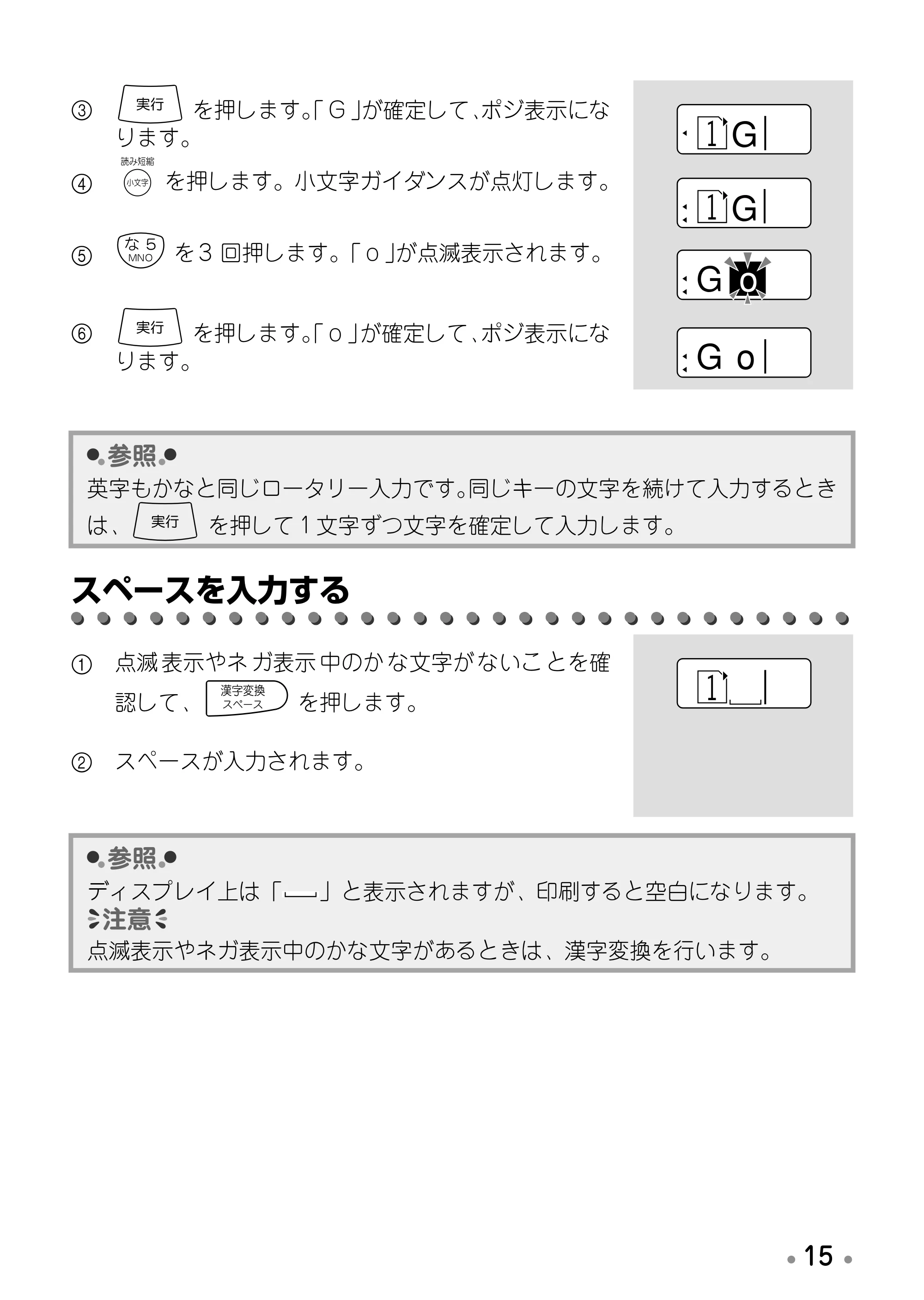 ブラザー PT-170 取扱説明書 ミッキー版（ブラック） — 編集する — 原本ページ — 17ページ