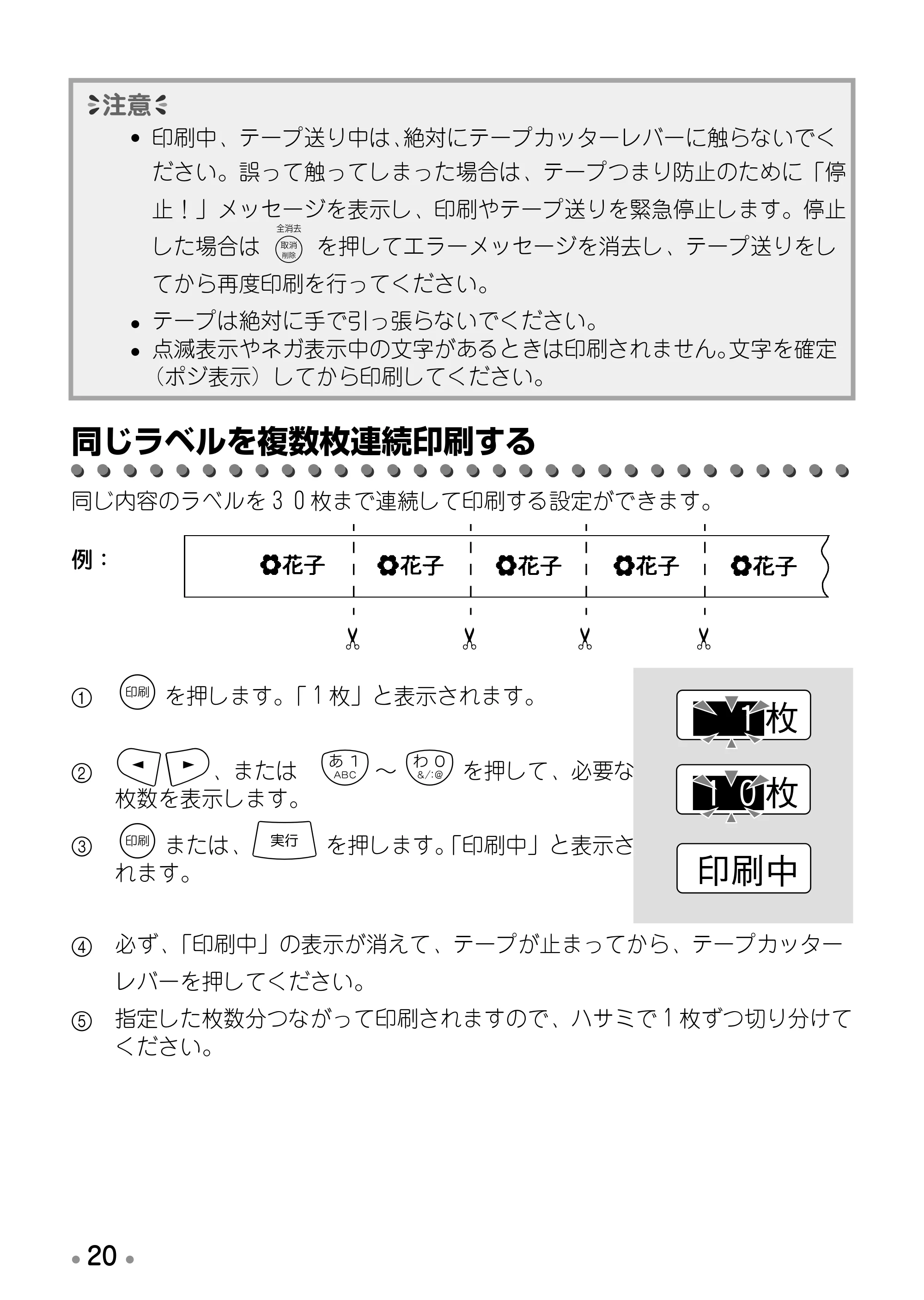 ブラザー PT-170 取扱説明書 ミッキー版（ブラック） — 作ろう — 原本ページ — 22ページ