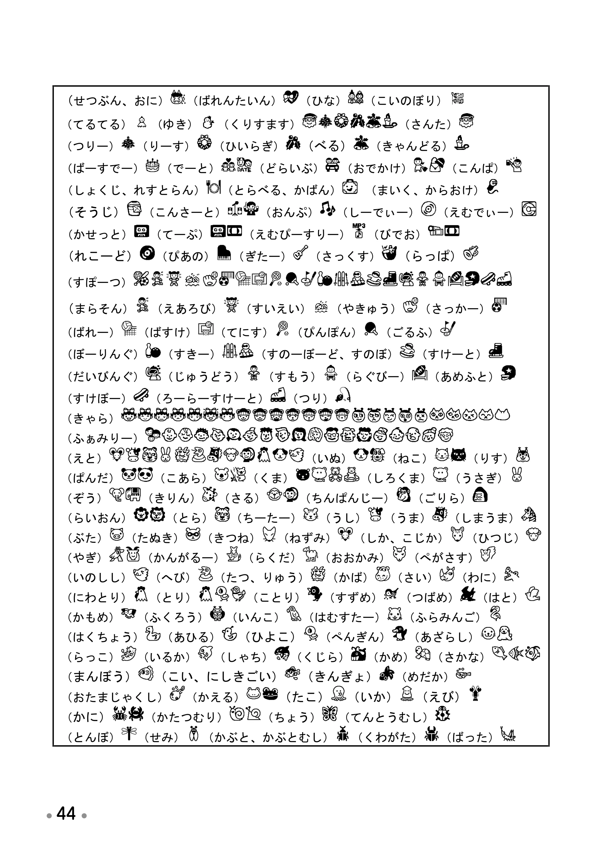 ブラザー PT-170 取扱説明書 ミッキー版（ブラック） — 主な仕様 — 原本ページ — 46ページ