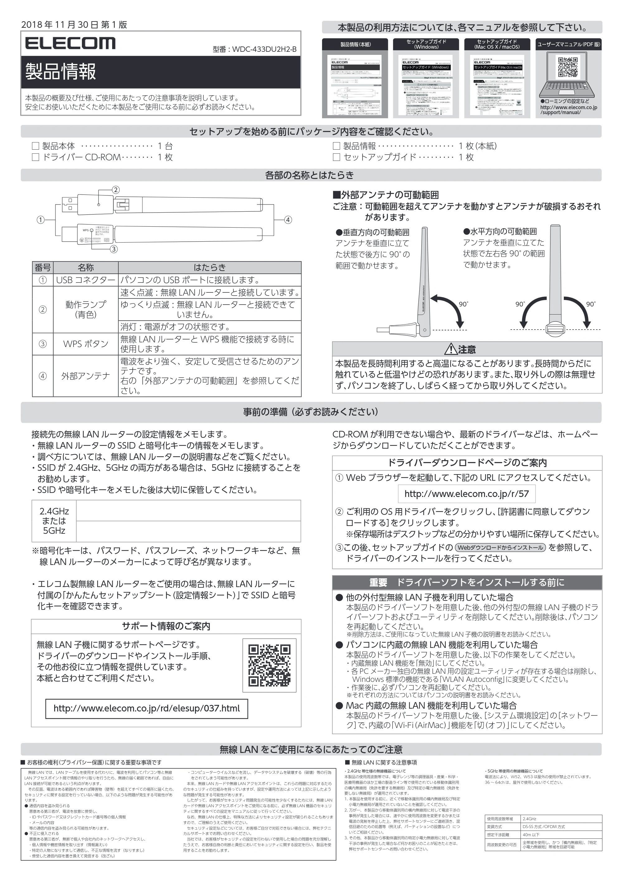 エレコム WDC-433DU2H2-B 1.製品情報 — 図版 1-1 — 1ページ