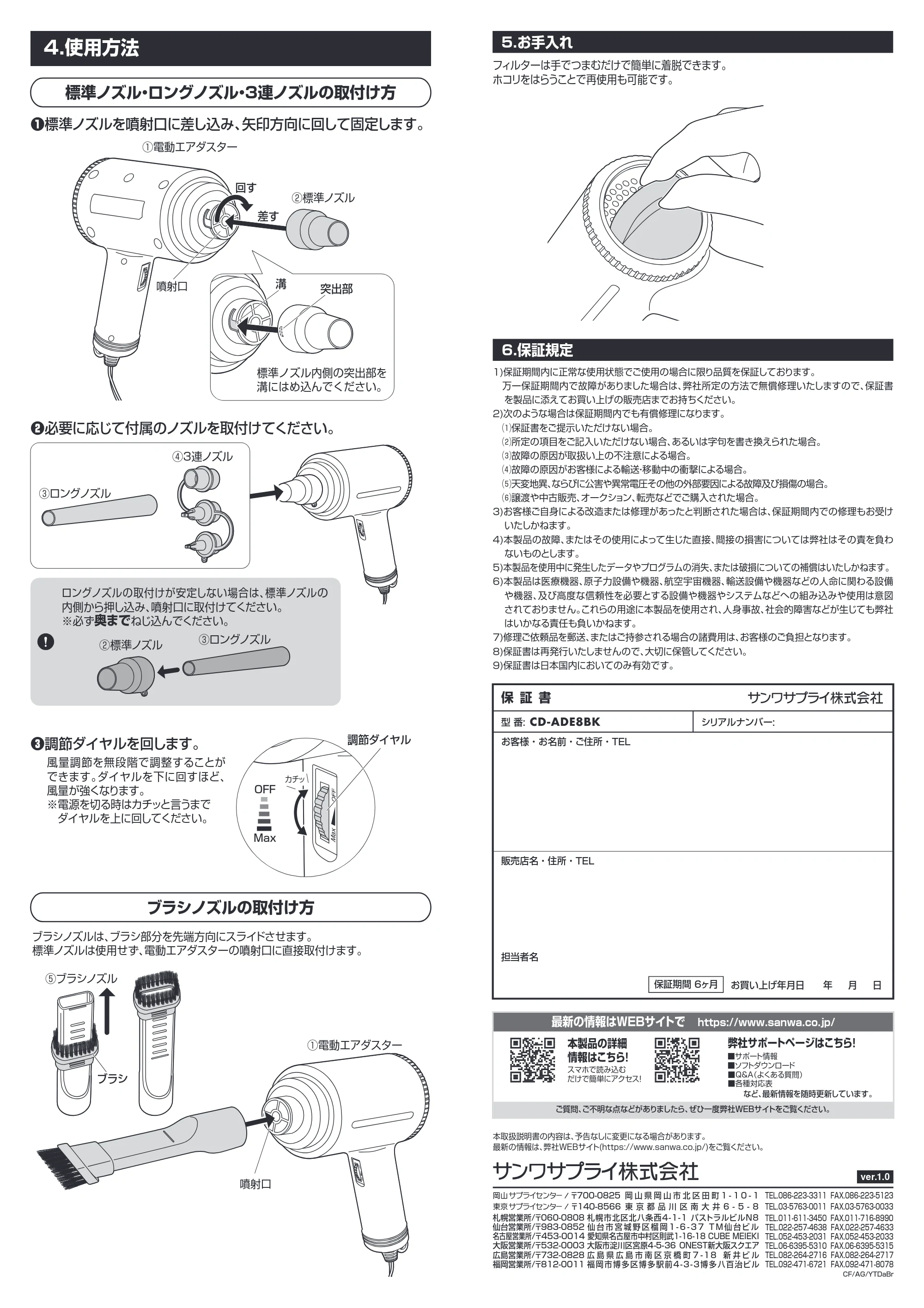 サンワサプライ CD-ADE8BK 取扱説明書 — 原本ページ — 2ページ