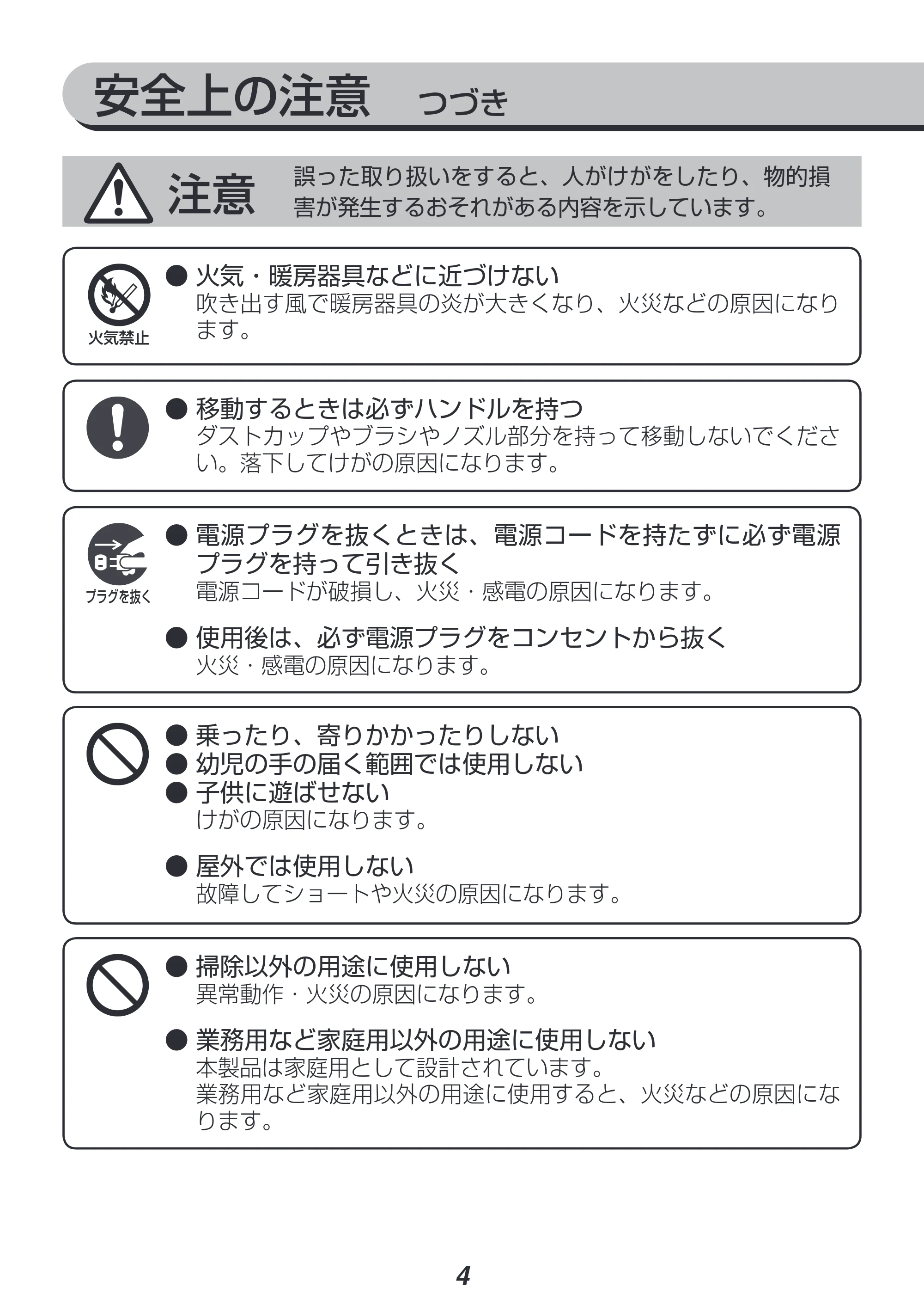 アイリスオーヤマ IC-H404 取扱説明書 — 原本ページ — 4ページ