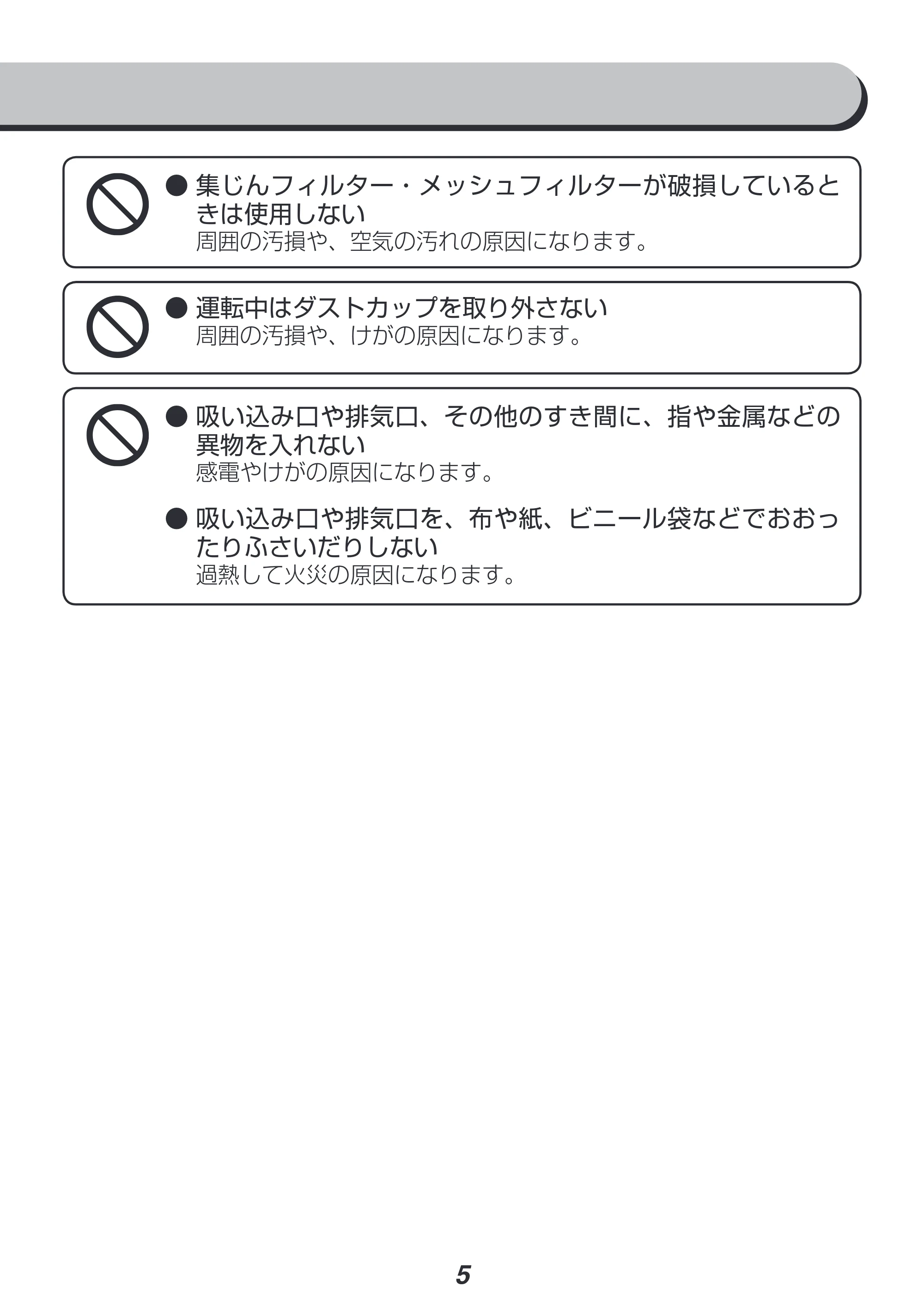 アイリスオーヤマ IC-H404 取扱説明書 — 原本ページ — 5ページ