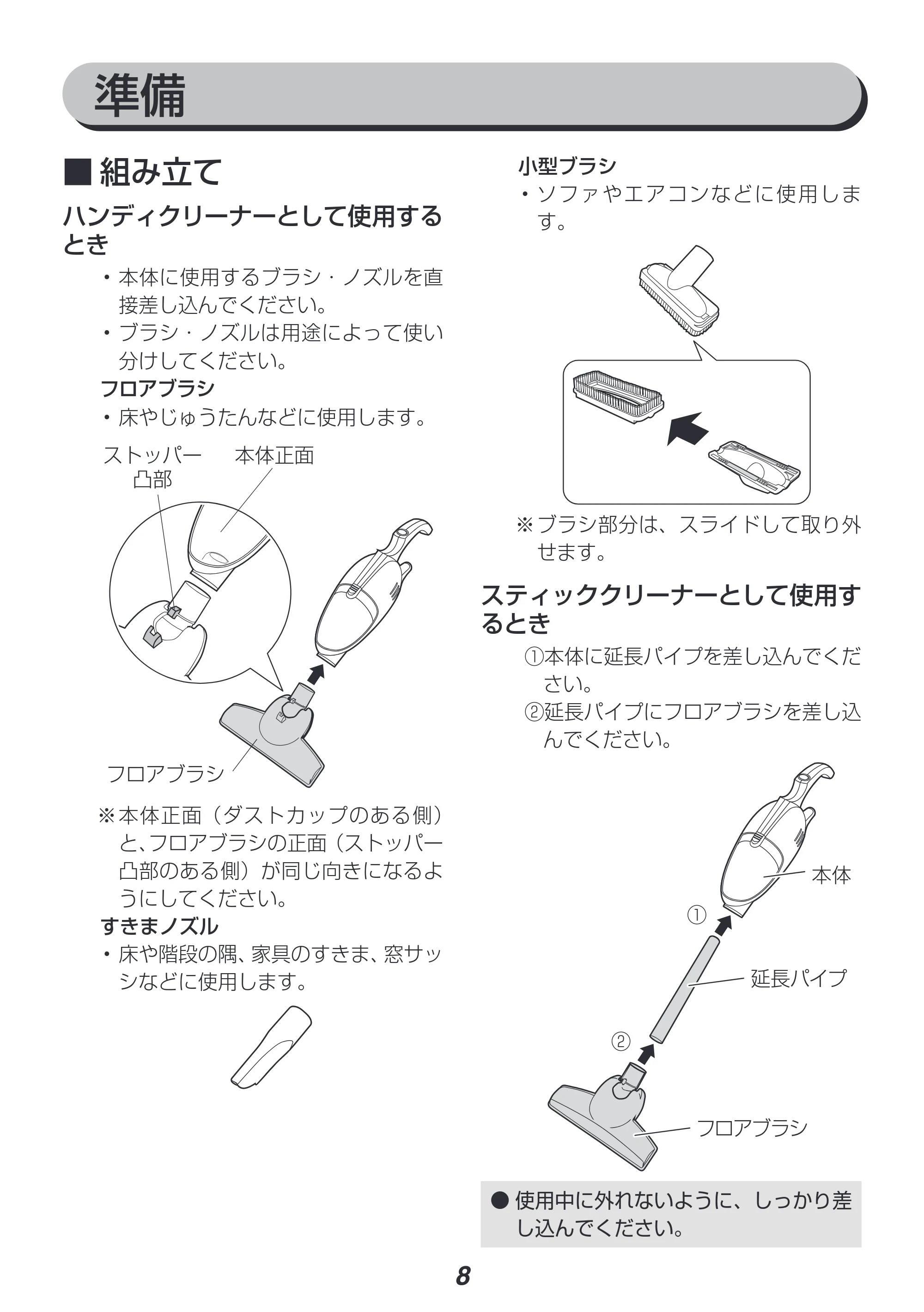 アイリスオーヤマ IC-H404 取扱説明書 — 原本ページ — 8ページ