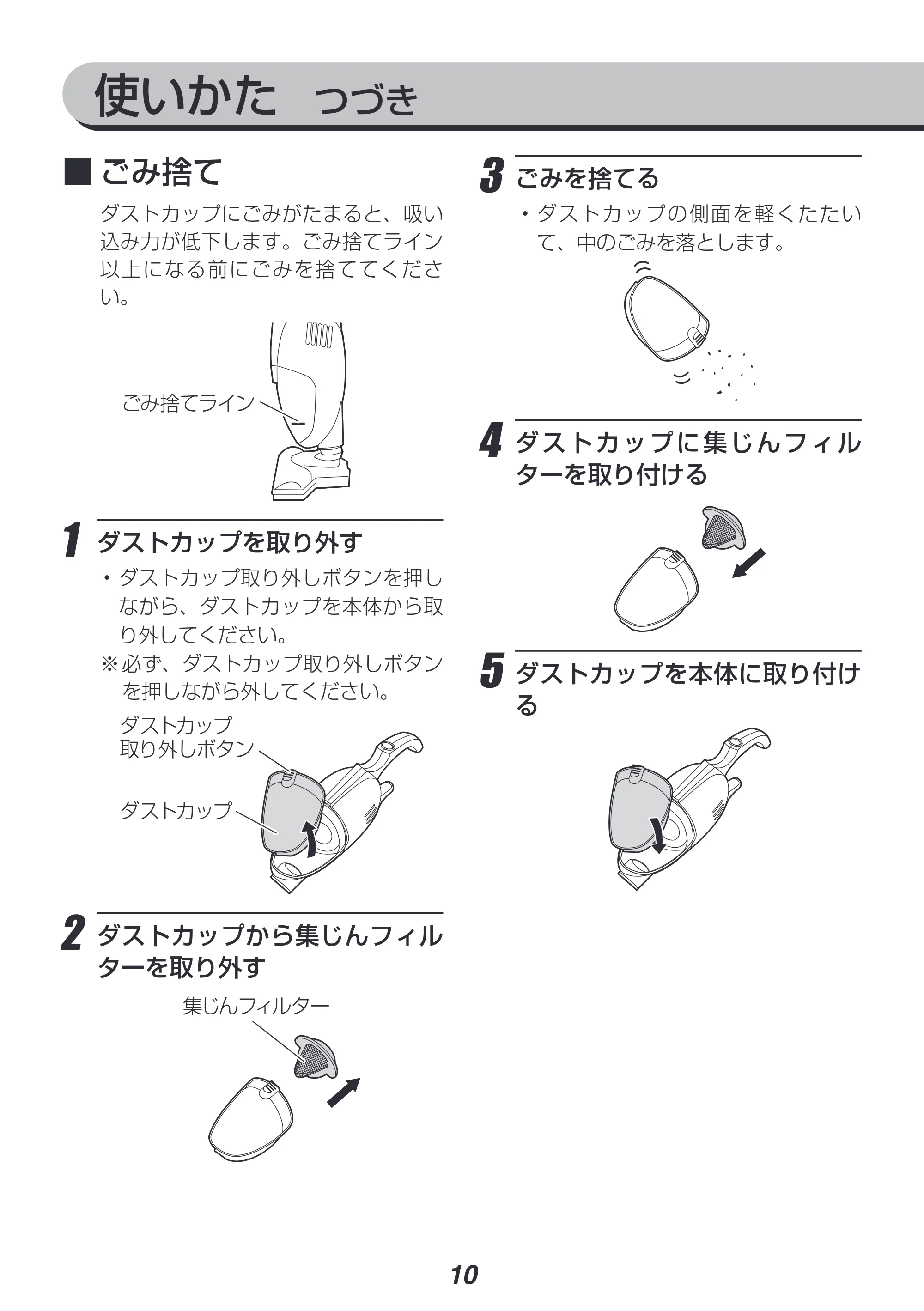 アイリスオーヤマ IC-H404 取扱説明書 — 原本ページ — 10ページ