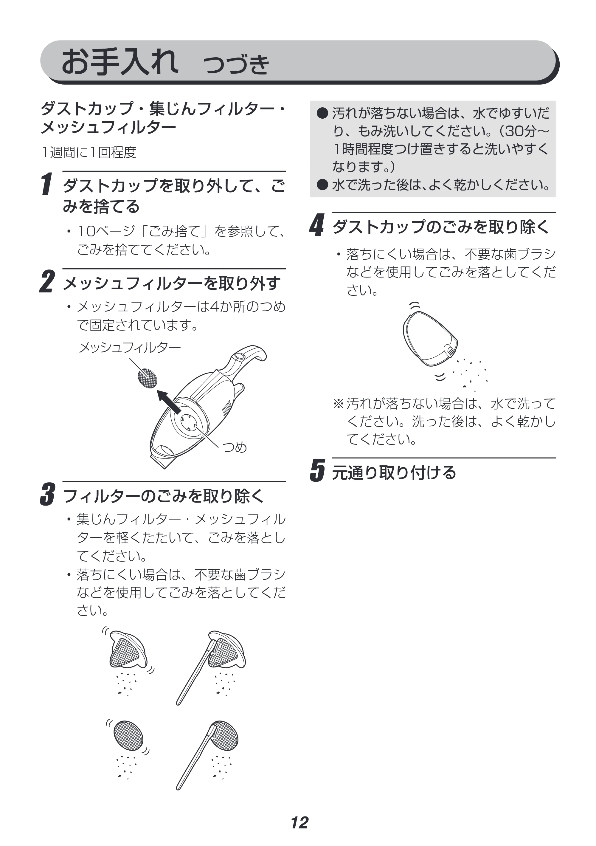 アイリスオーヤマ IC-H404 取扱説明書 — 原本ページ — 12ページ