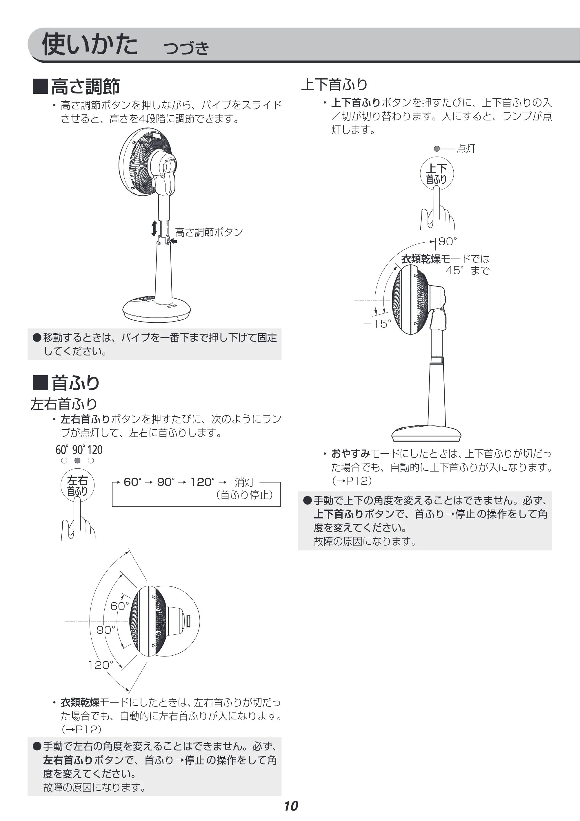 アイリスオーヤマ KSF-DC182T 取扱説明書 — 原本ページ — 10ページ