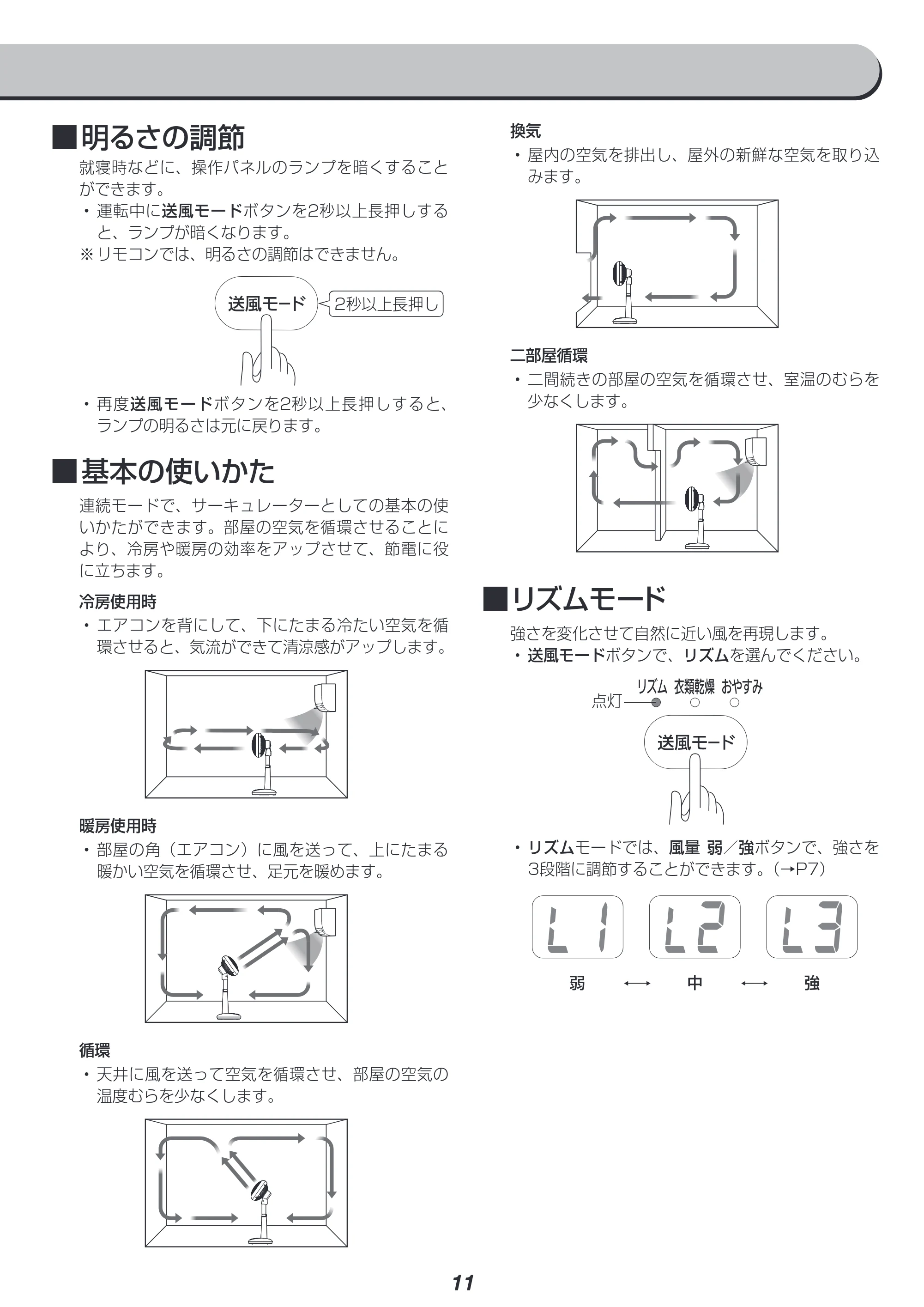アイリスオーヤマ KSF-DC182T 取扱説明書 — 原本ページ — 11ページ