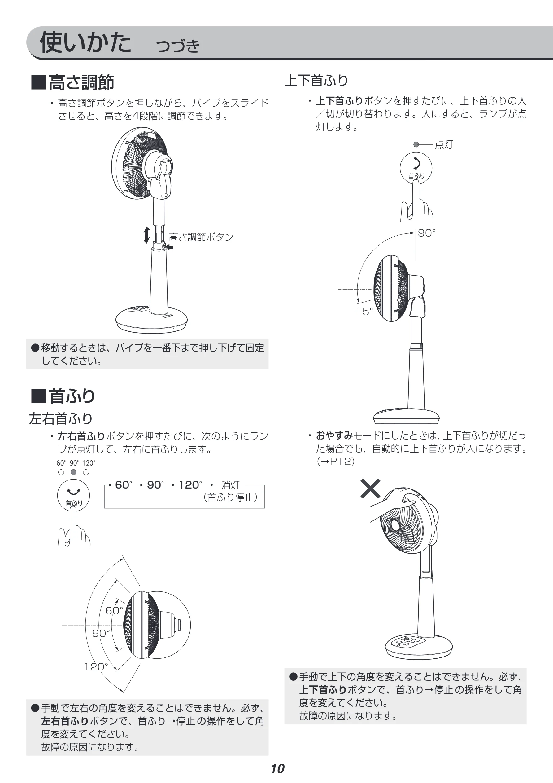 アイリスオーヤマ STF-DCC18T 取扱説明書 — 使いかた つづき — 図版 10-1 — 10ページ