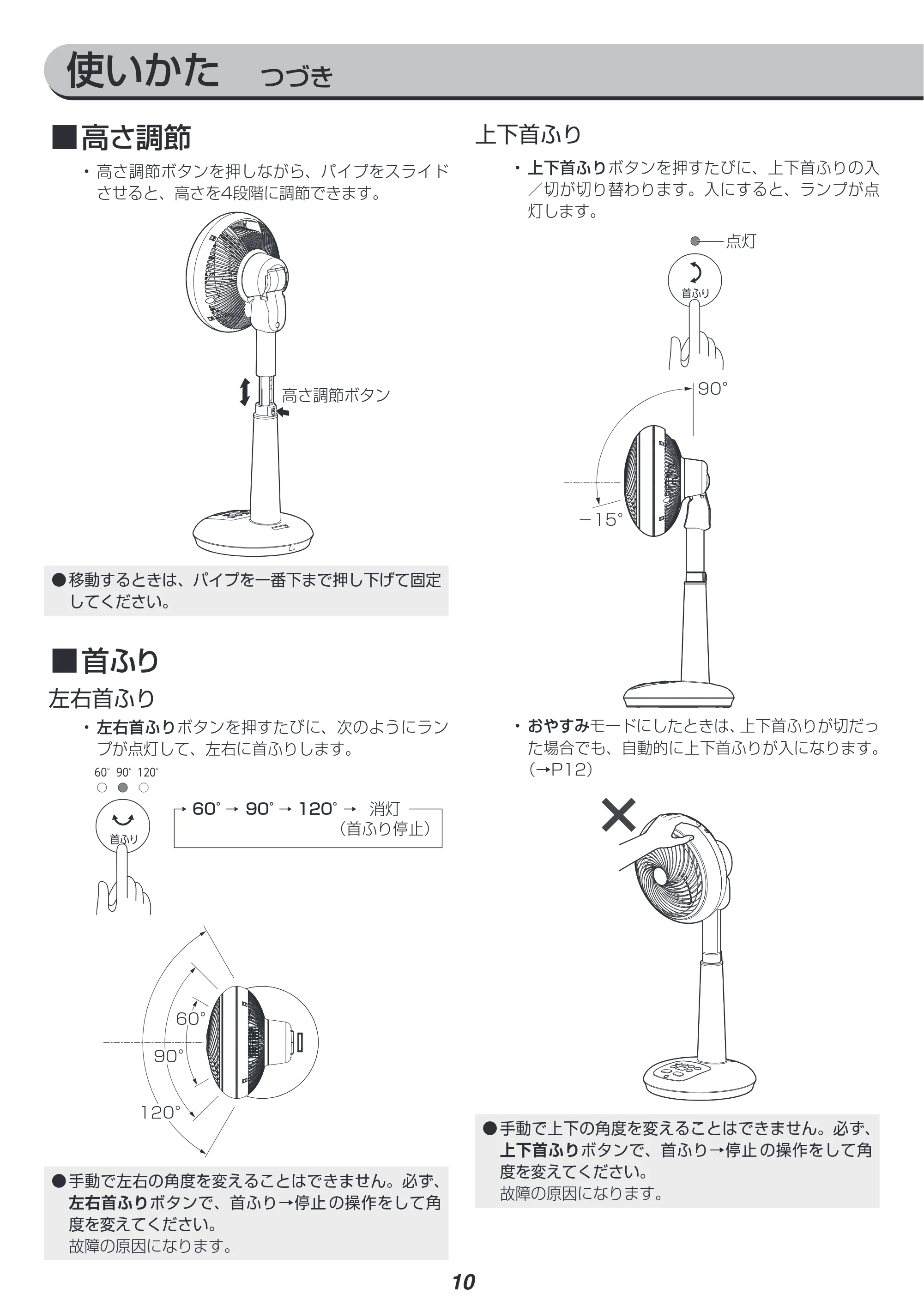 アイリスオーヤマ STF-DCC18T 取扱説明書 — 使いかた つづき — 原本ページ — 10ページ