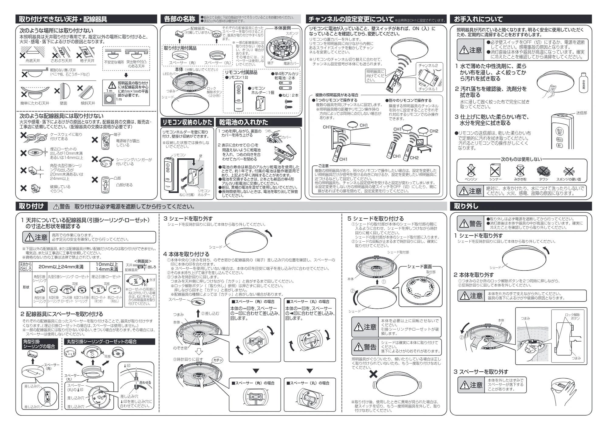 アイリスオーヤマ CL8D-5 取扱説明書 — 原本ページ — 2ページ