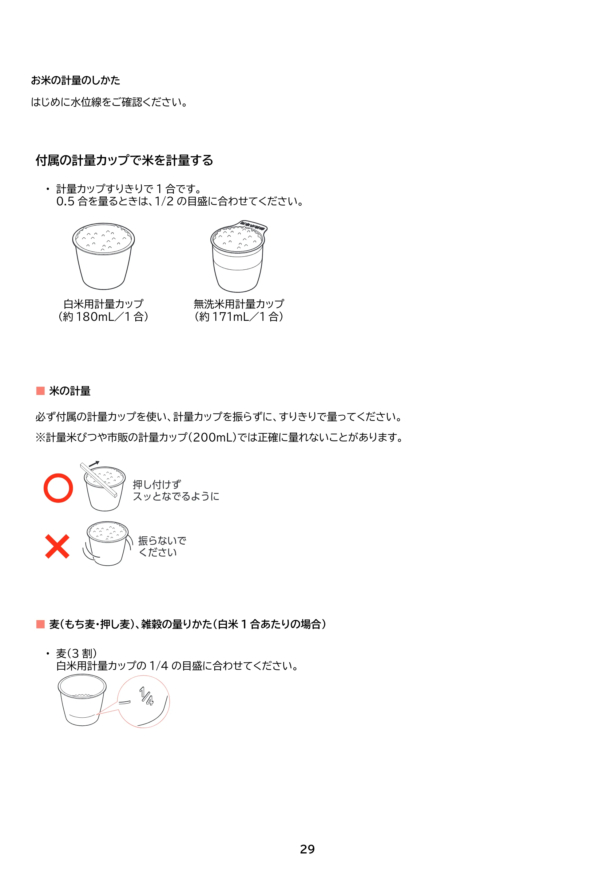 アイリスオーヤマ RC-IKB30 取扱説明書 — 原本ページ — 29ページ
