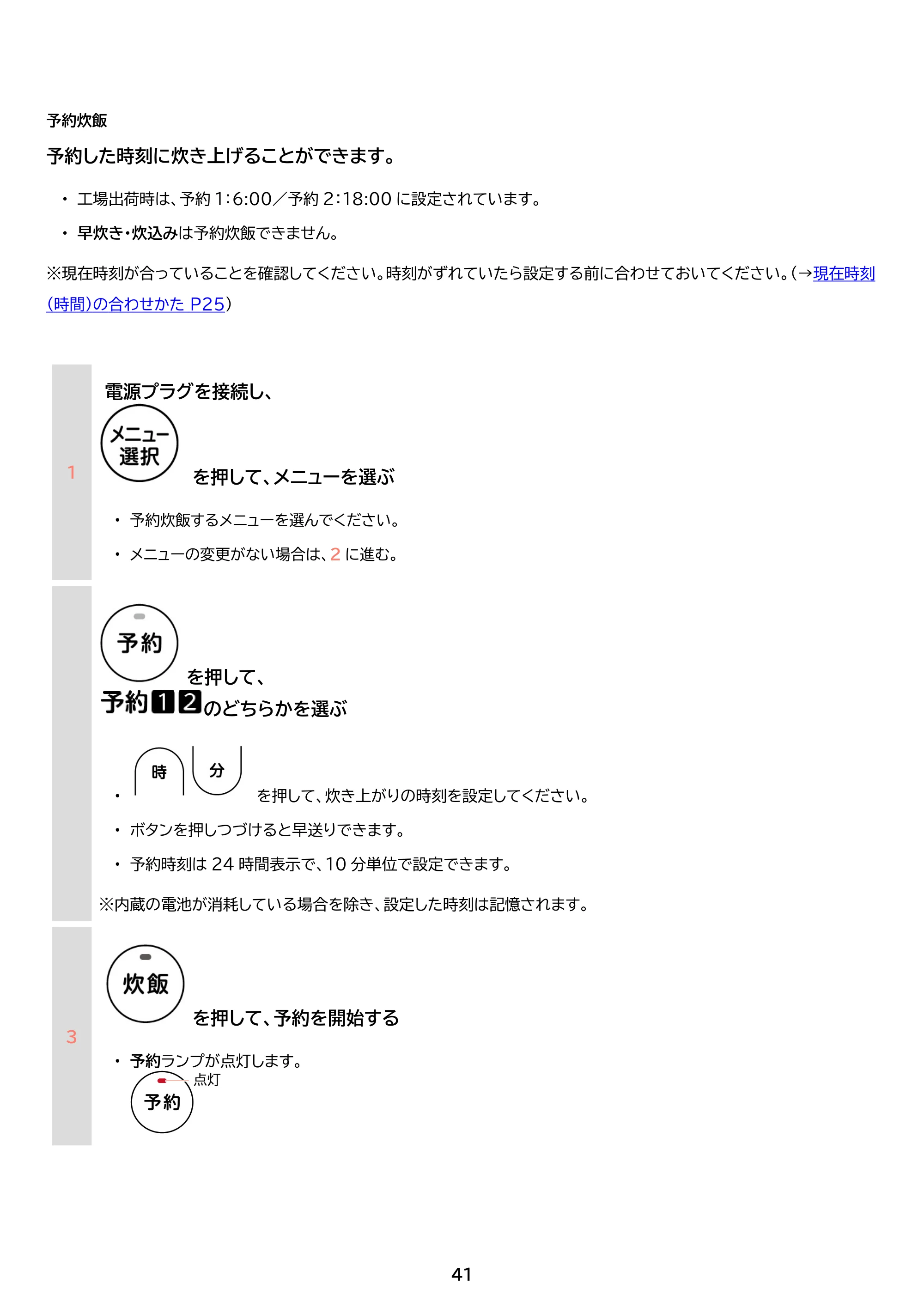 アイリスオーヤマ RC-IKB30 取扱説明書 — 原本ページ — 41ページ