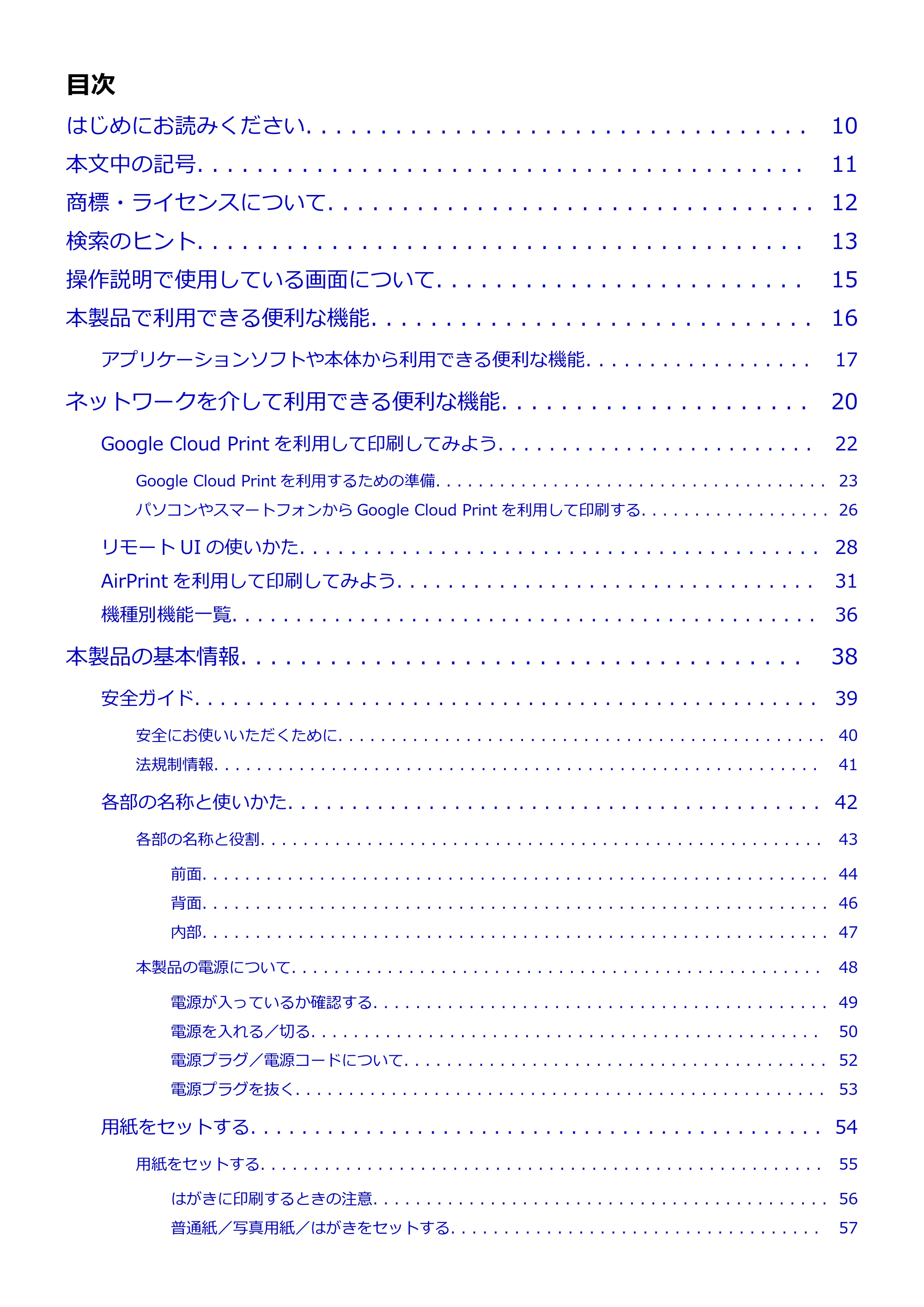 キヤノン PIXUS iX6830 iX6830 （PDF） オンラインマニュアル - 取扱説明書 - （Mac） 2026年5月21日更新（PDF：4.9MB） — 原本ページ — 2ページ