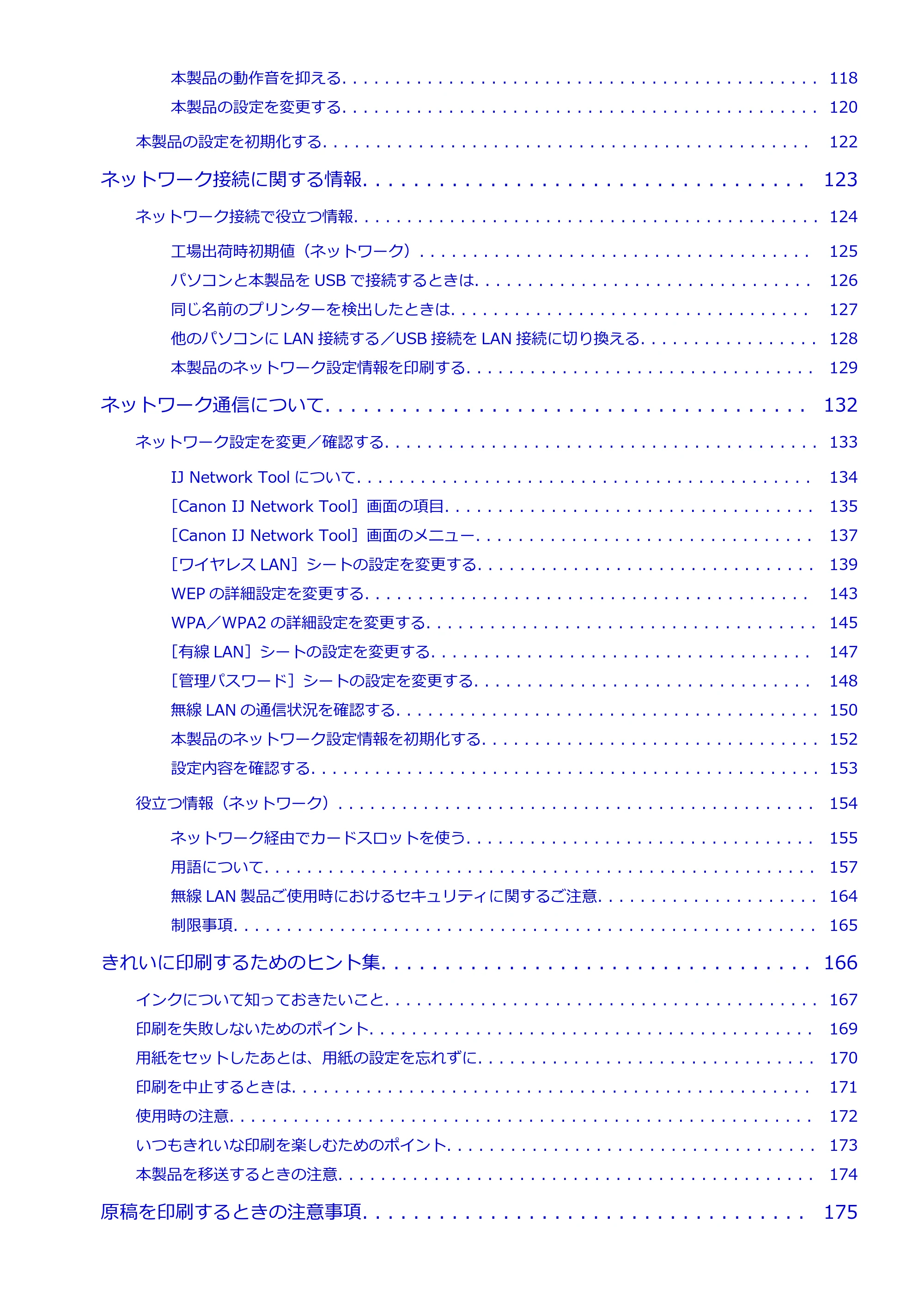 キヤノン PIXUS iX6830 iX6830 （PDF） オンラインマニュアル - 取扱説明書 - （Mac） 2026年5月21日更新（PDF：4.9MB） — 原本ページ — 4ページ