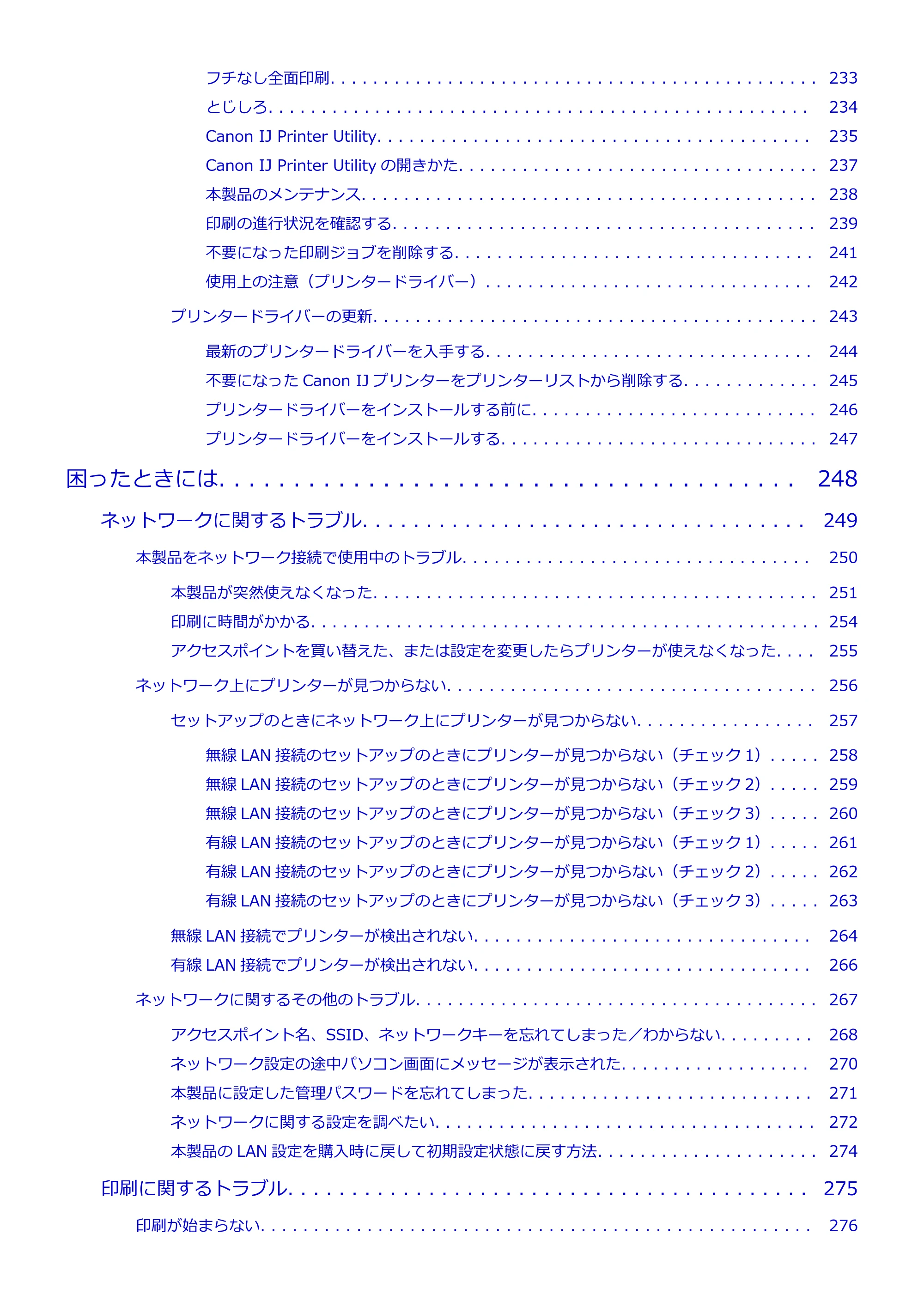 キヤノン PIXUS iX6830 iX6830 （PDF） オンラインマニュアル - 取扱説明書 - （Mac） 2026年5月21日更新（PDF：4.9MB） — 原本ページ — 6ページ