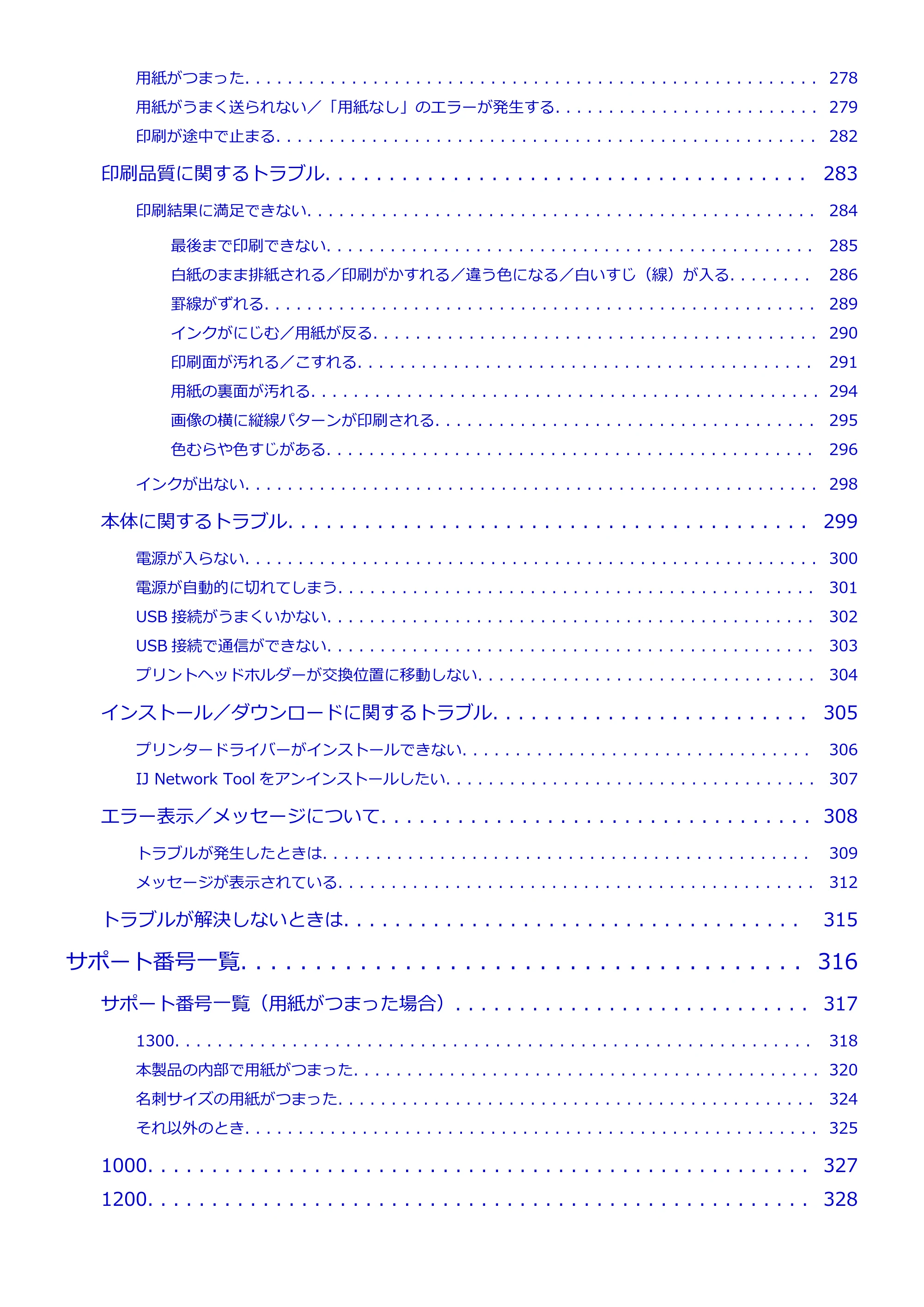 キヤノン PIXUS iX6830 iX6830 （PDF） オンラインマニュアル - 取扱説明書 - （Mac） 2026年5月21日更新（PDF：4.9MB） — 原本ページ — 7ページ