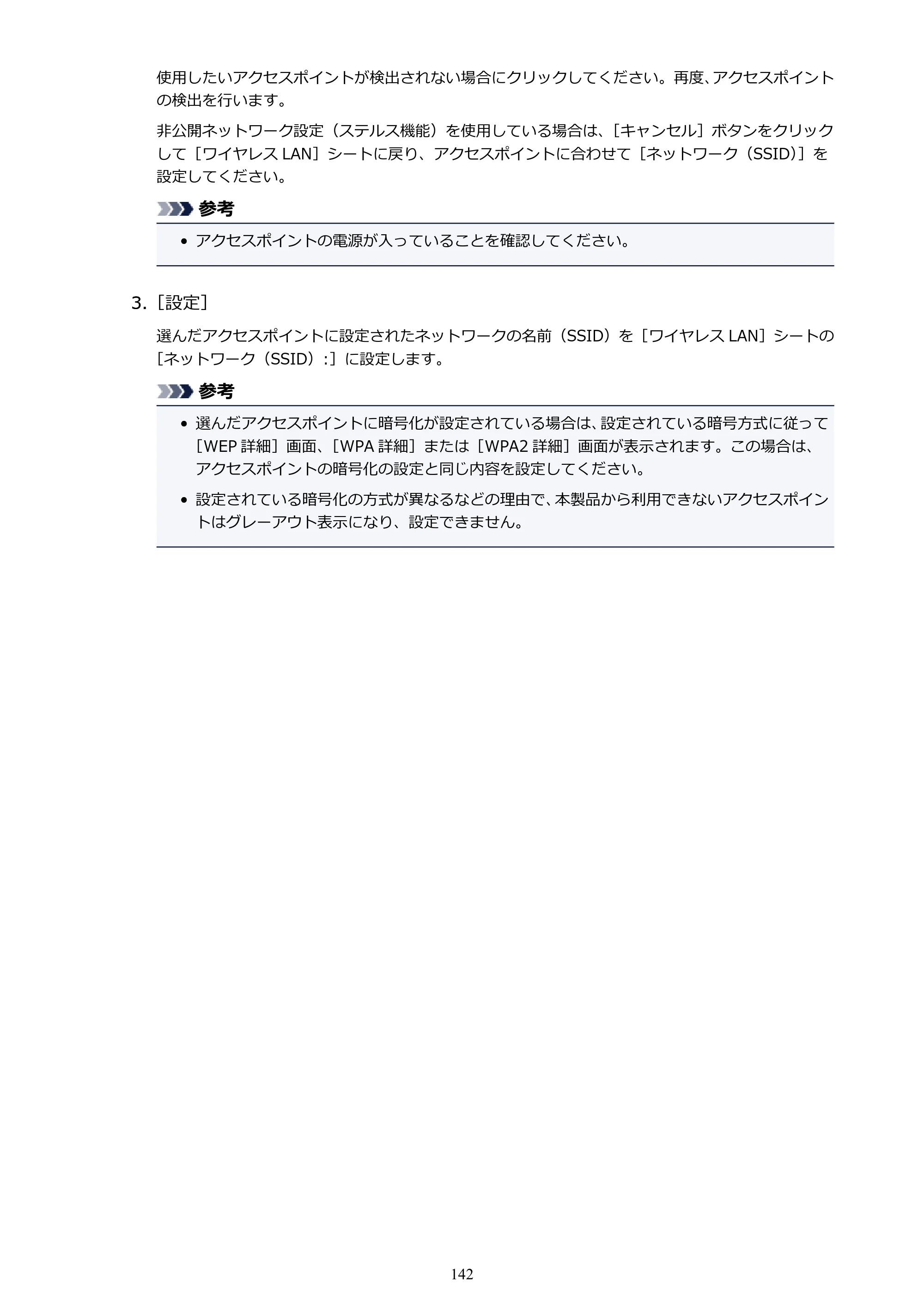 キヤノン PIXUS iX6830 iX6830 （PDF） オンラインマニュアル - 取扱説明書 - （Mac） 2026年5月21日更新（PDF：4.9MB） — 原本ページ — 142ページ