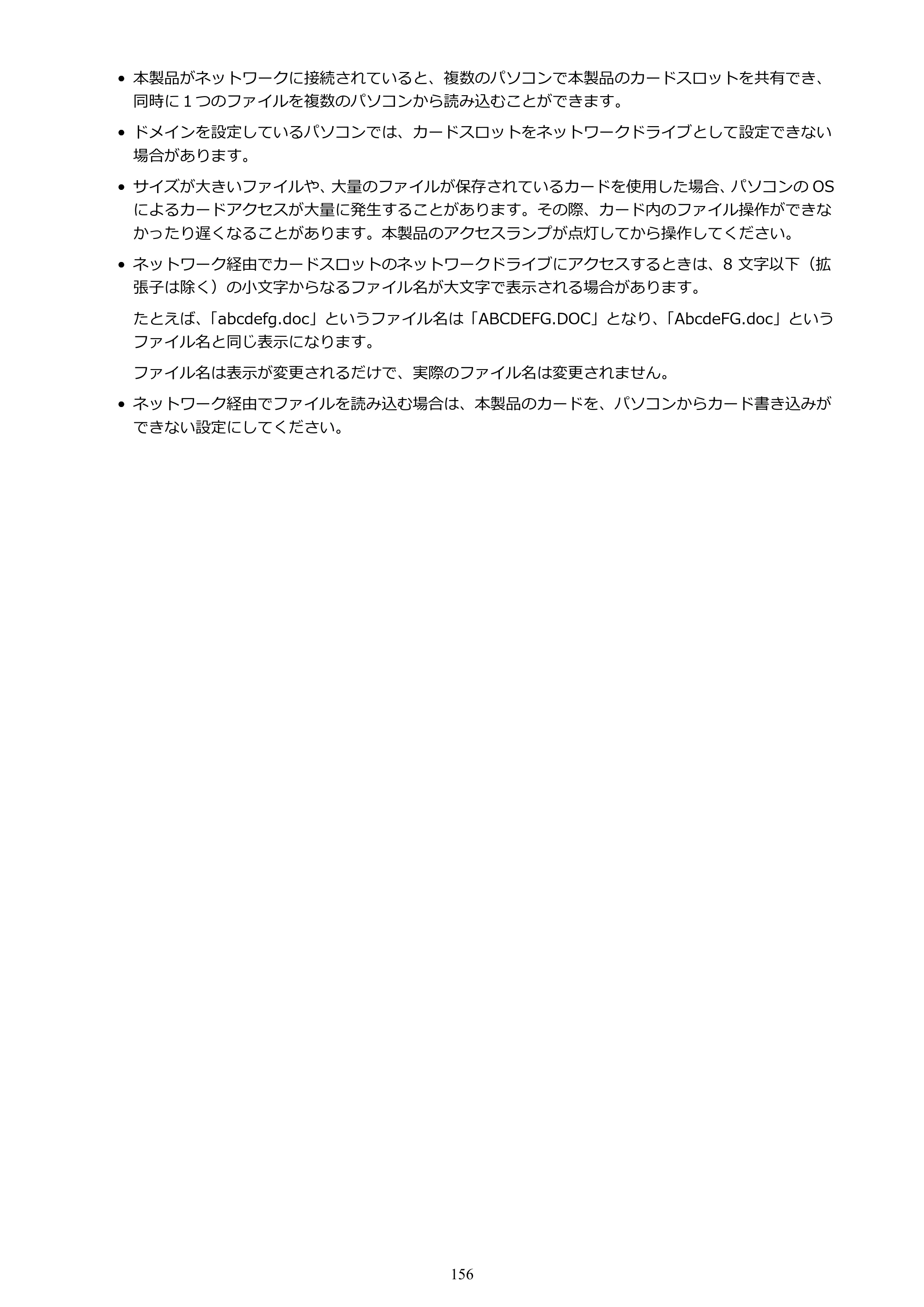キヤノン PIXUS iX6830 iX6830 （PDF） オンラインマニュアル - 取扱説明書 - （Mac） 2026年5月21日更新（PDF：4.9MB） — 原本ページ — 156ページ