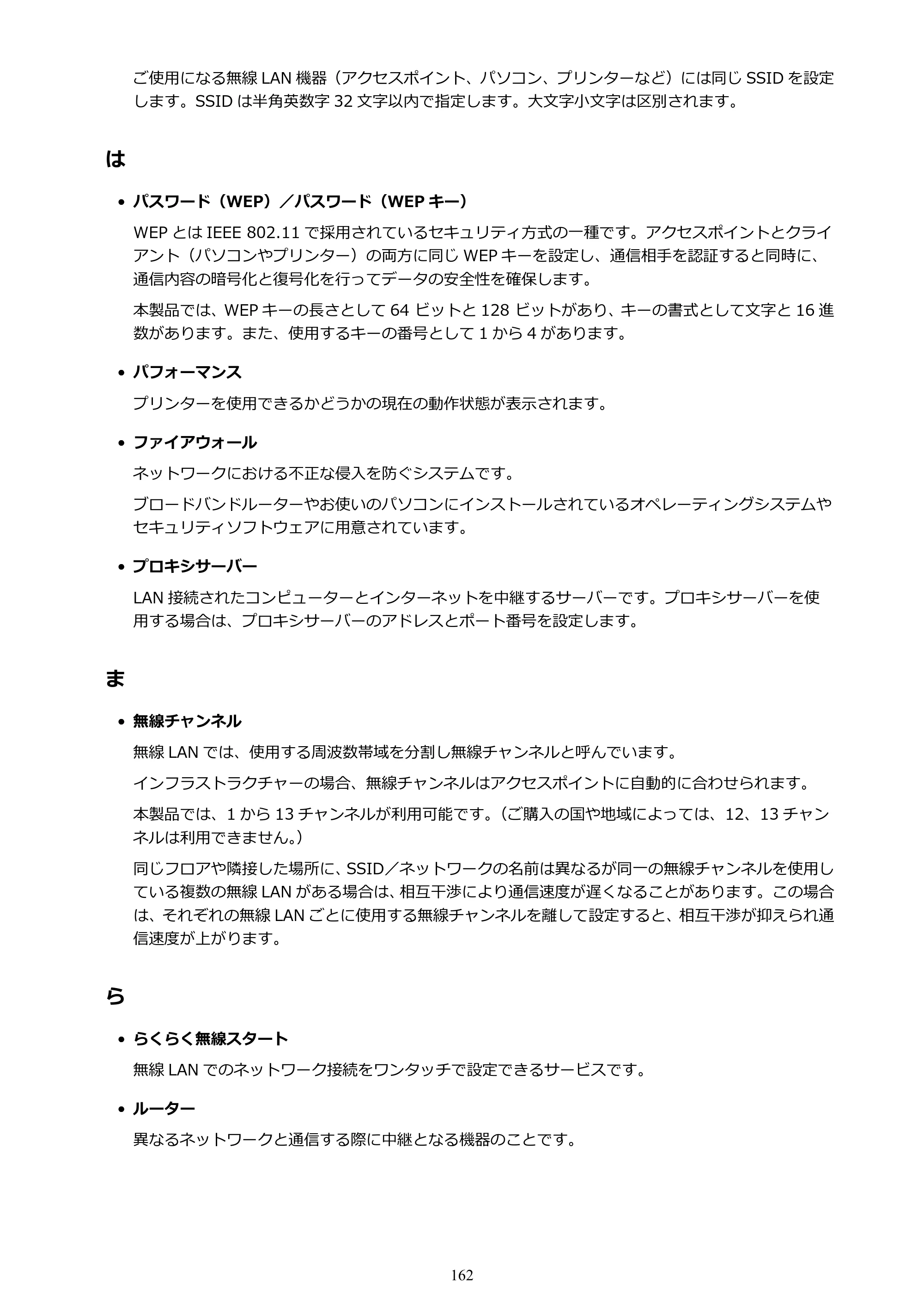 キヤノン PIXUS iX6830 iX6830 （PDF） オンラインマニュアル - 取扱説明書 - （Mac） 2026年5月21日更新（PDF：4.9MB） — 原本ページ — 162ページ