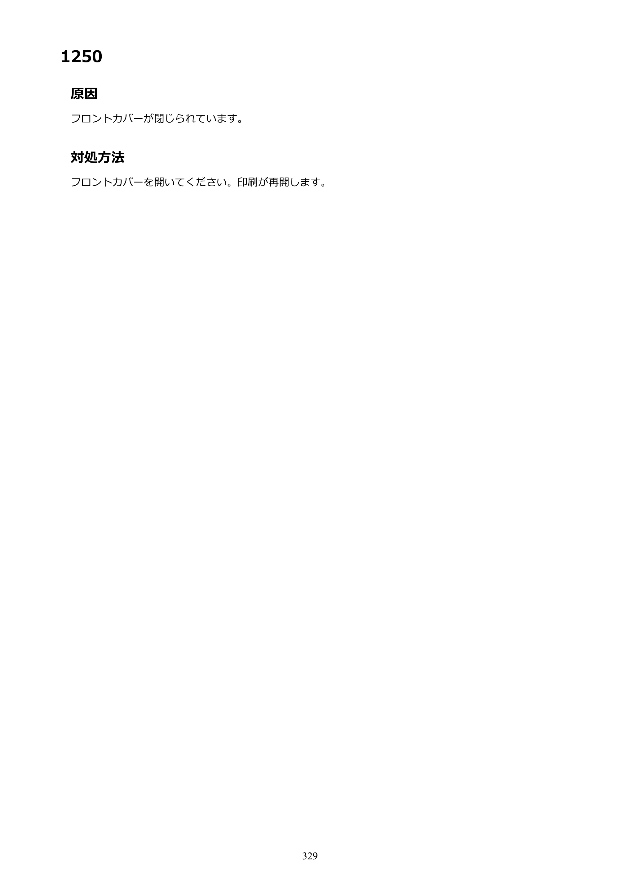 キヤノン PIXUS iX6830 iX6830 （PDF） オンラインマニュアル - 取扱説明書 - （Mac） 2026年5月21日更新（PDF：4.9MB） — 原本ページ — 329ページ