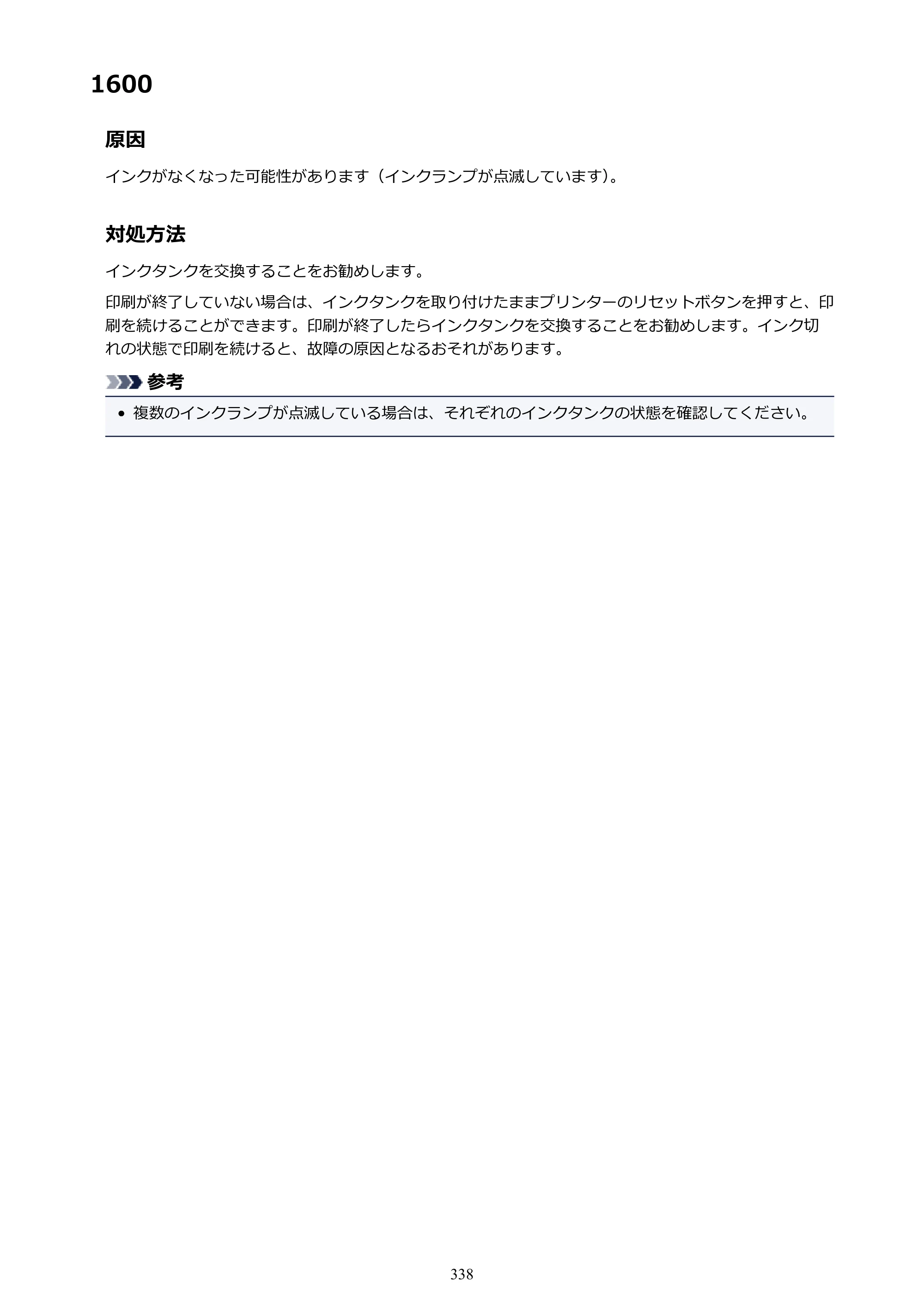 キヤノン PIXUS iX6830 iX6830 （PDF） オンラインマニュアル - 取扱説明書 - （Mac） 2026年5月21日更新（PDF：4.9MB） — 原本ページ — 338ページ