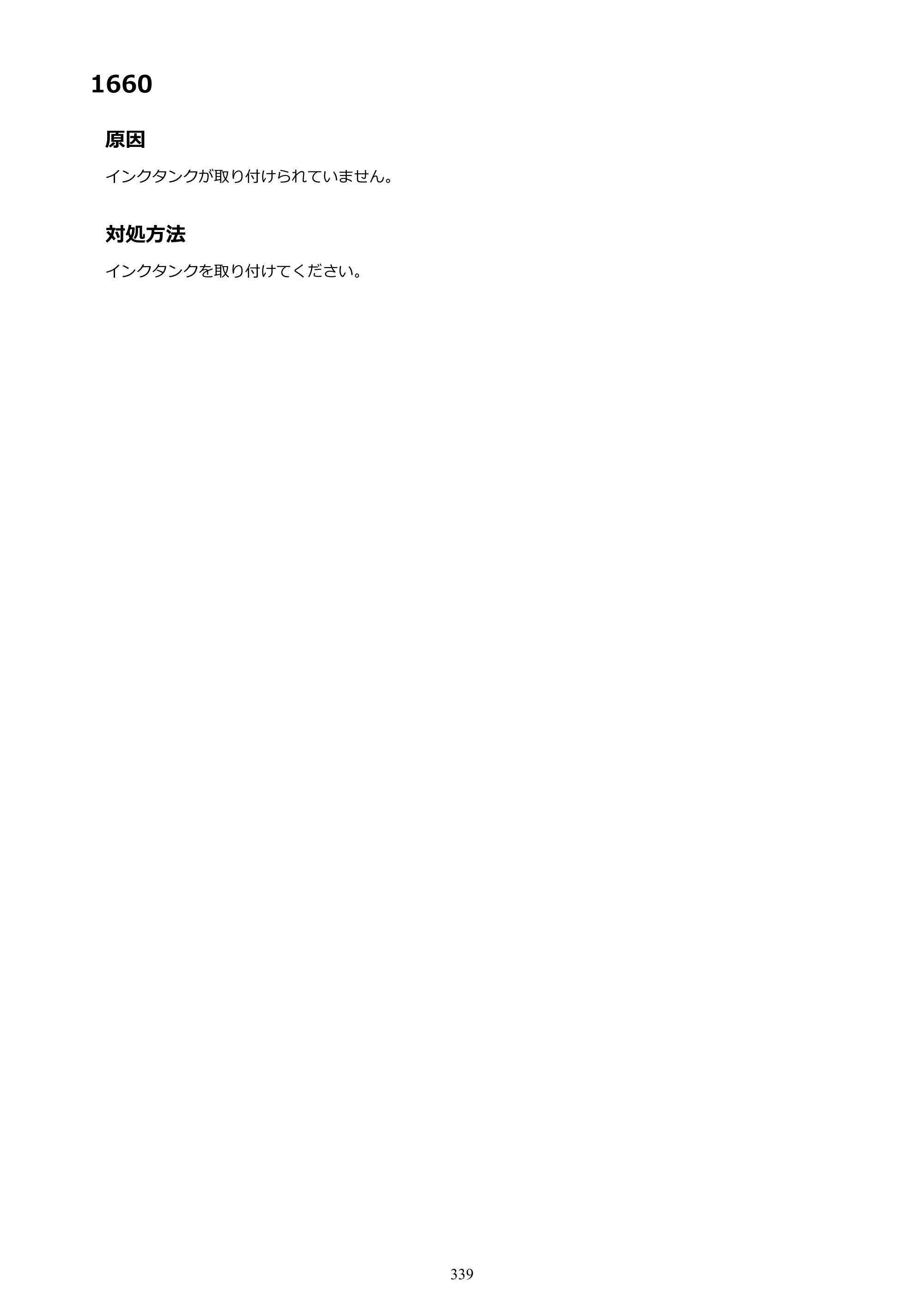 キヤノン PIXUS iX6830 iX6830 （PDF） オンラインマニュアル - 取扱説明書 - （Mac） 2026年5月21日更新（PDF：4.9MB） — 原本ページ — 339ページ