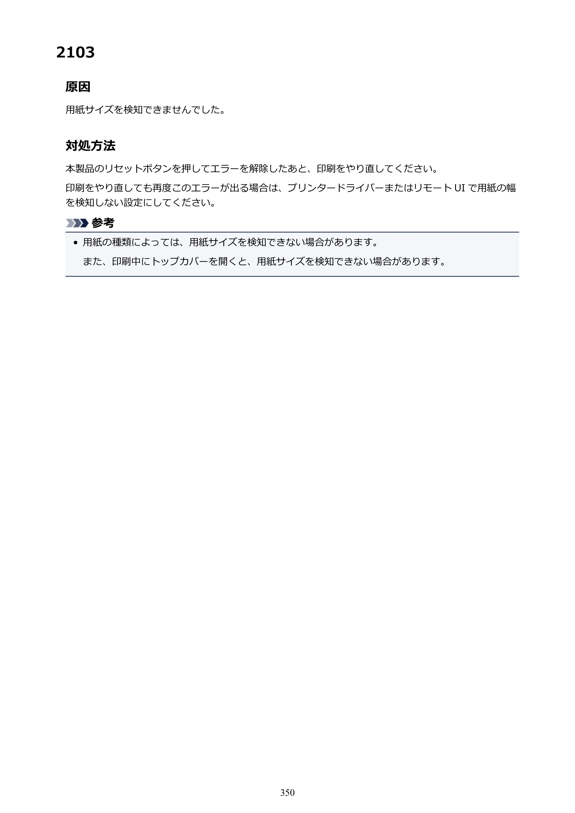 キヤノン PIXUS iX6830 iX6830 （PDF） オンラインマニュアル - 取扱説明書 - （Mac） 2026年5月21日更新（PDF：4.9MB） — 原本ページ — 350ページ