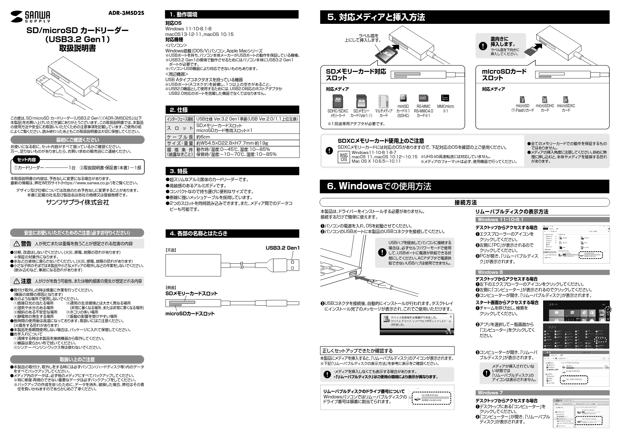 サンワサプライ ADR-3MSD2S 取扱説明書 — 原本ページ — 1ページ