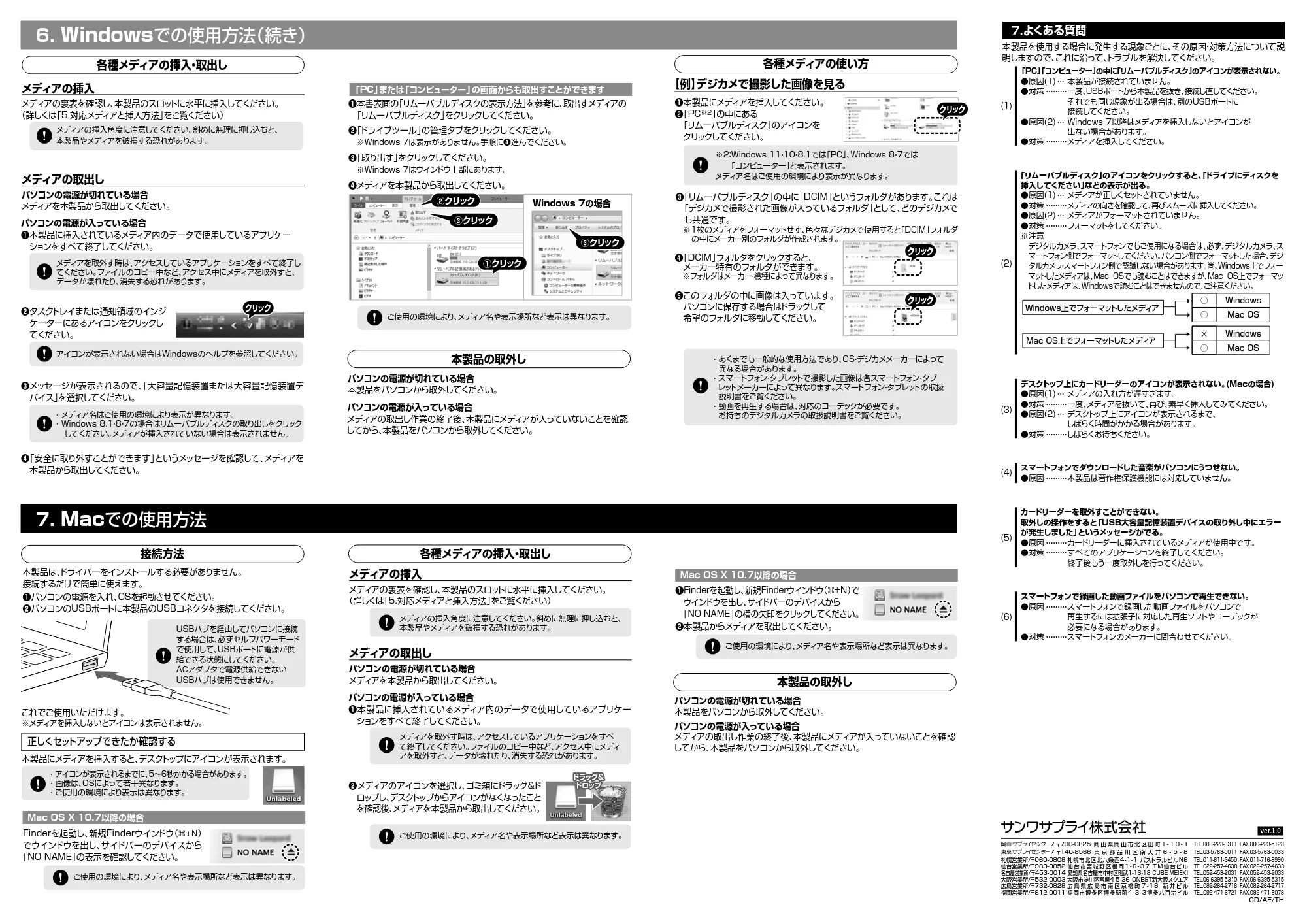 サンワサプライ ADR-3MSD2S 取扱説明書 — 原本ページ — 2ページ